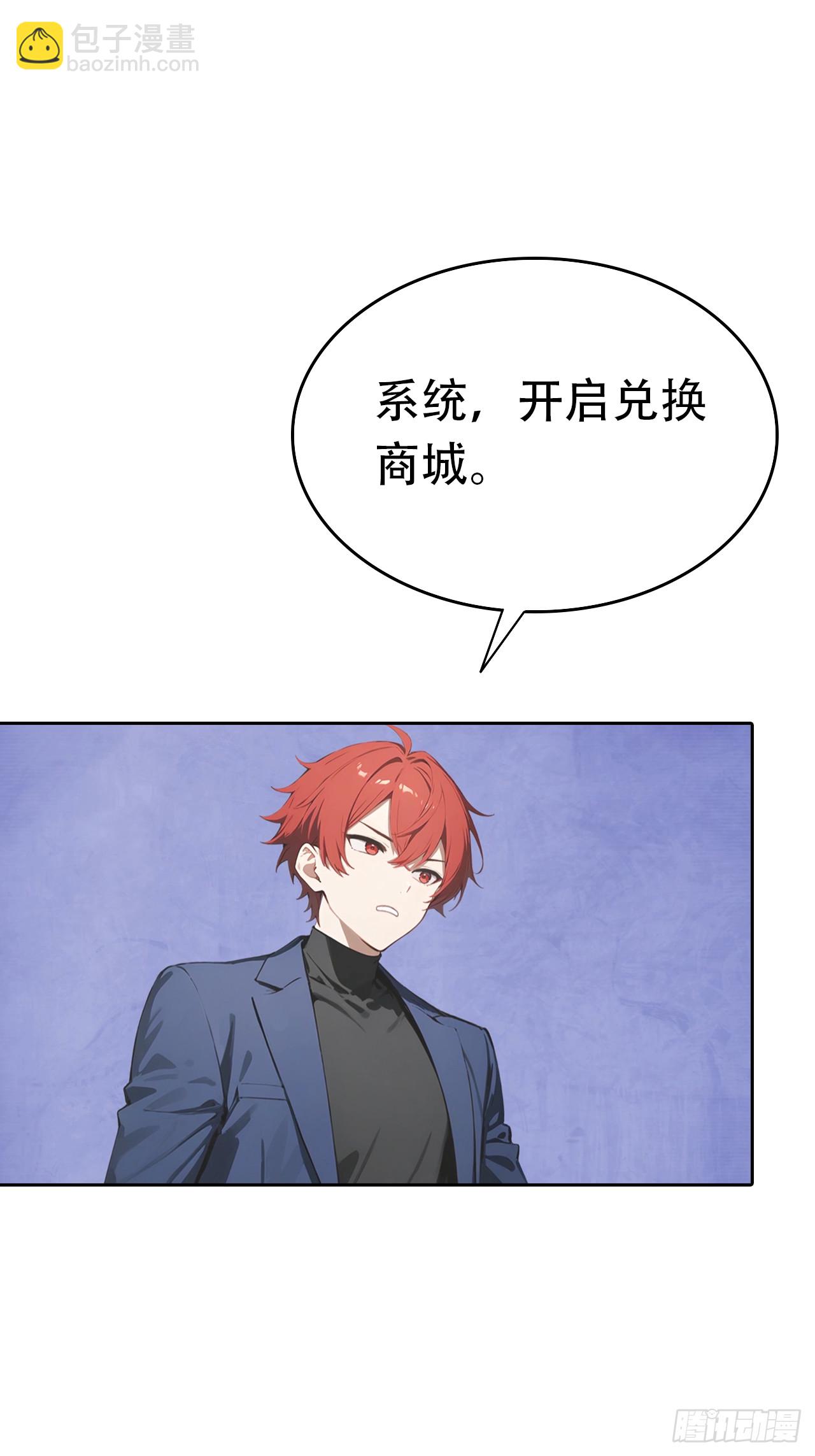 第34话 这美女有事真让我上-第34话