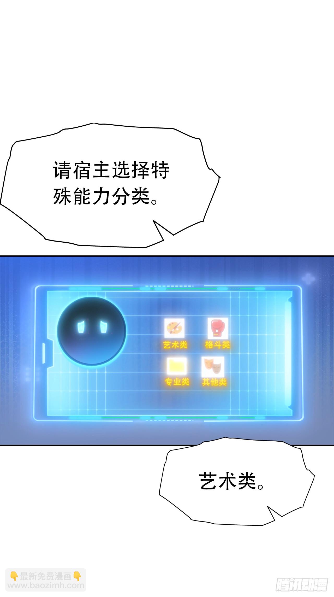 第34话 这美女有事真让我上-第34话