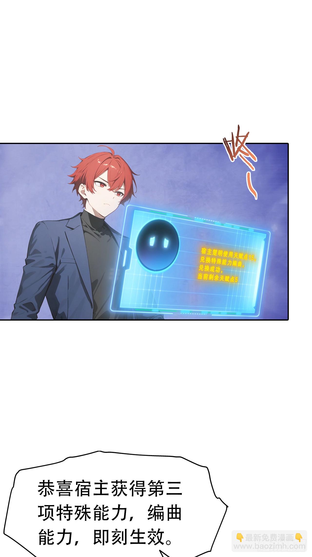 第34话 这美女有事真让我上-第34话