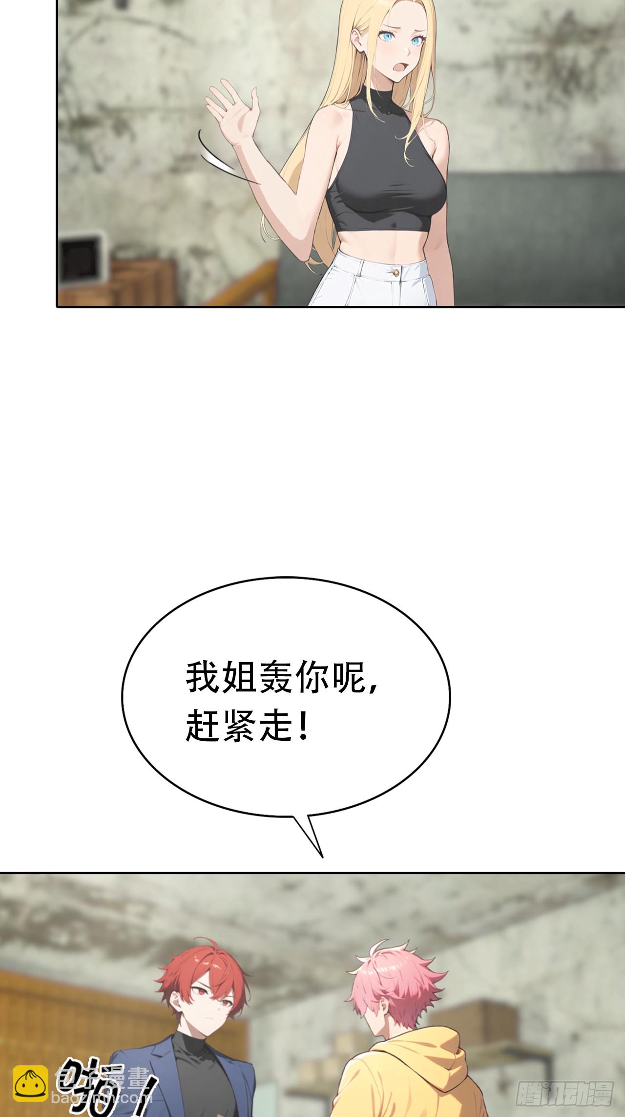 第34话 这美女有事真让我上-第34话