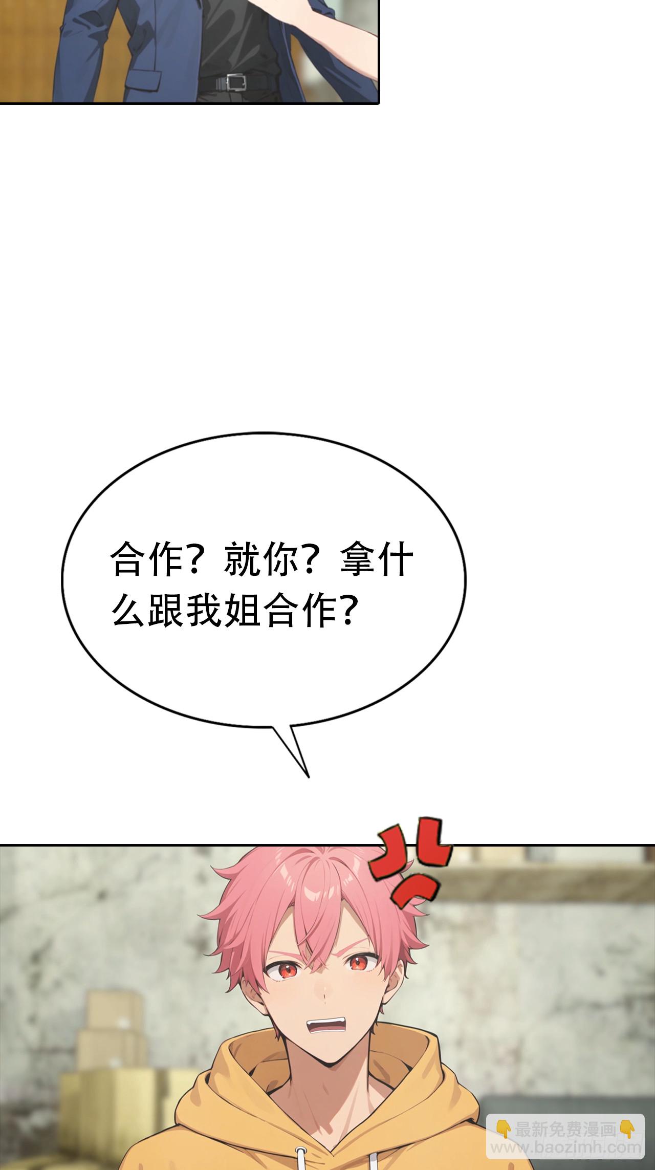 第34话 这美女有事真让我上-第34话