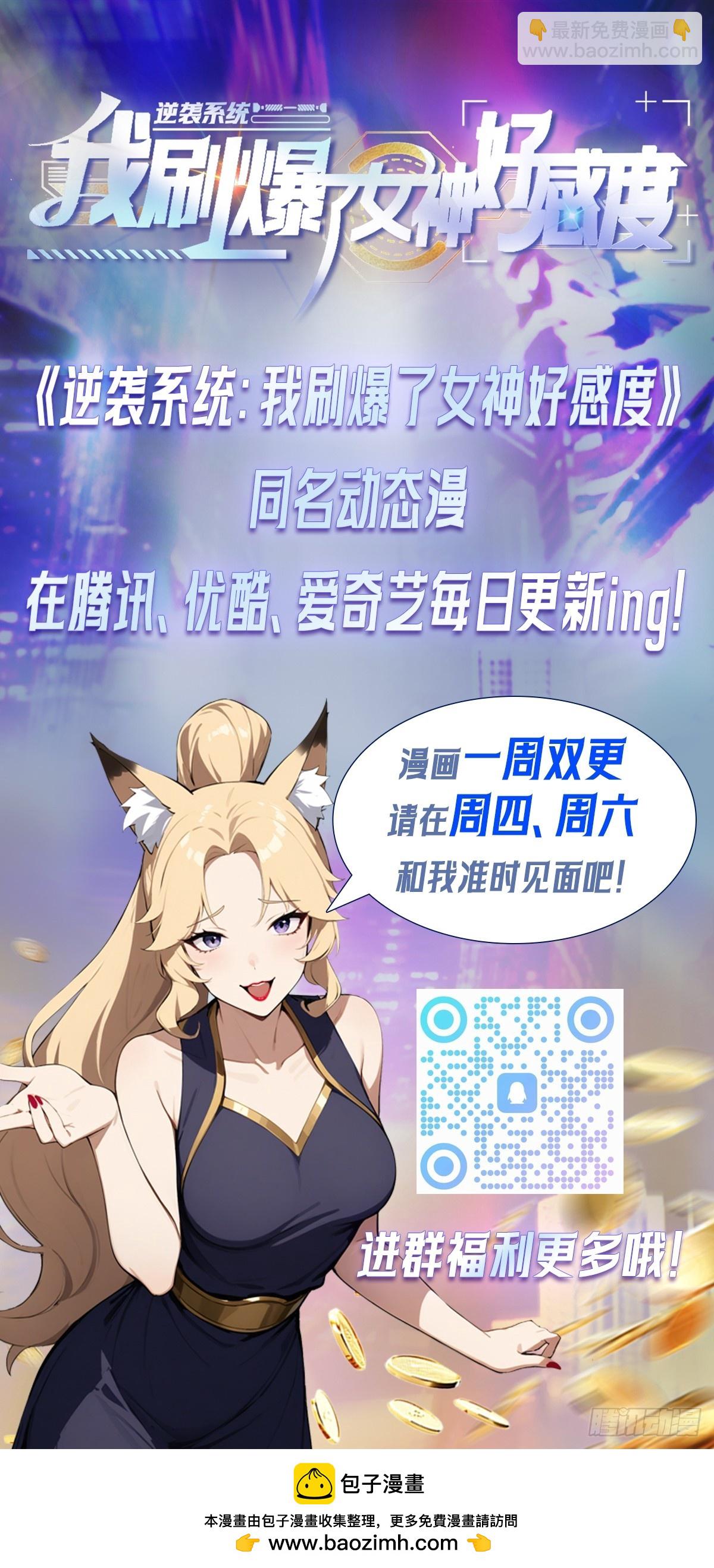 第34话 这美女有事真让我上-第34话