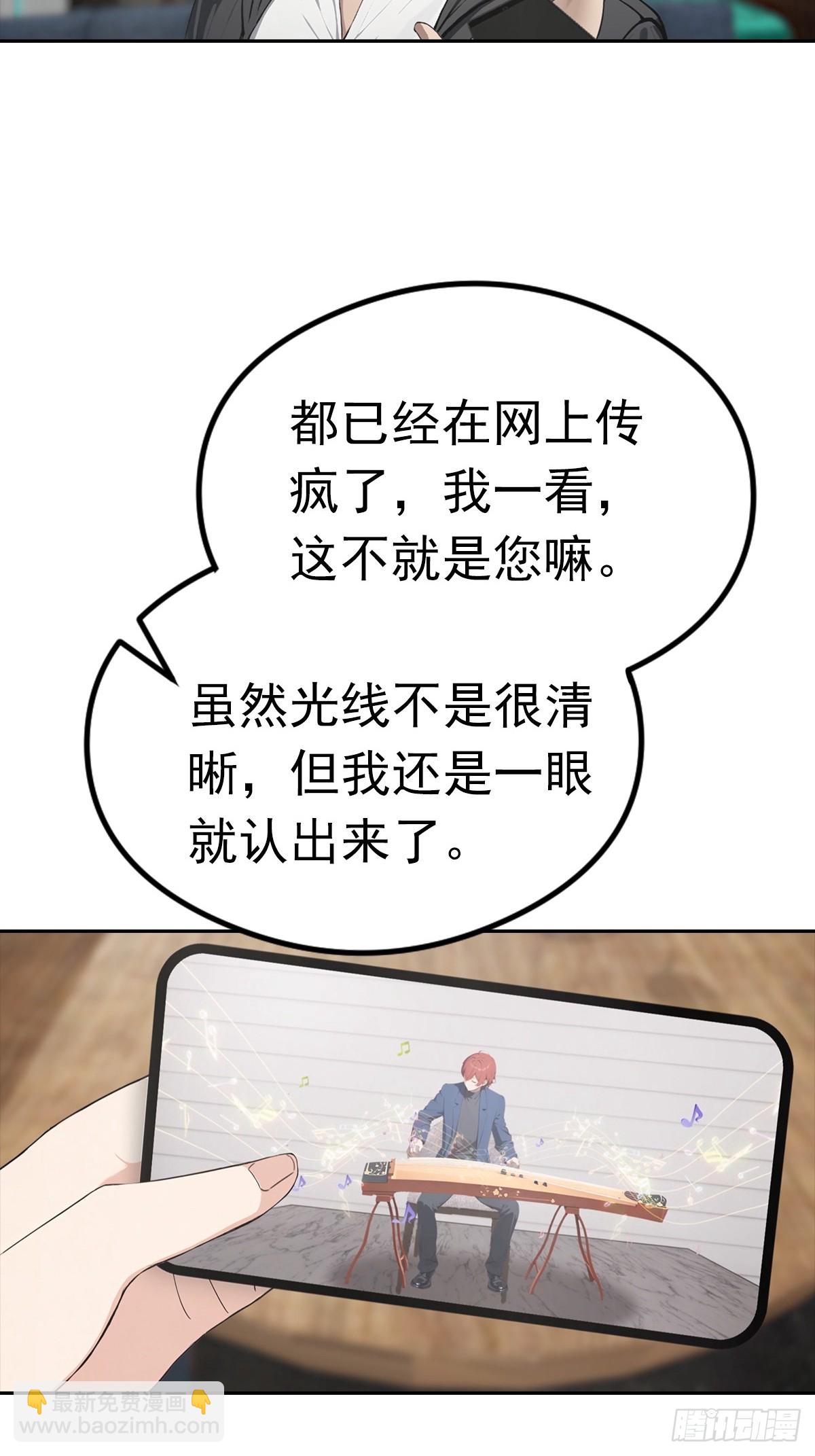 第34话 这美女有事真让我上-第34话