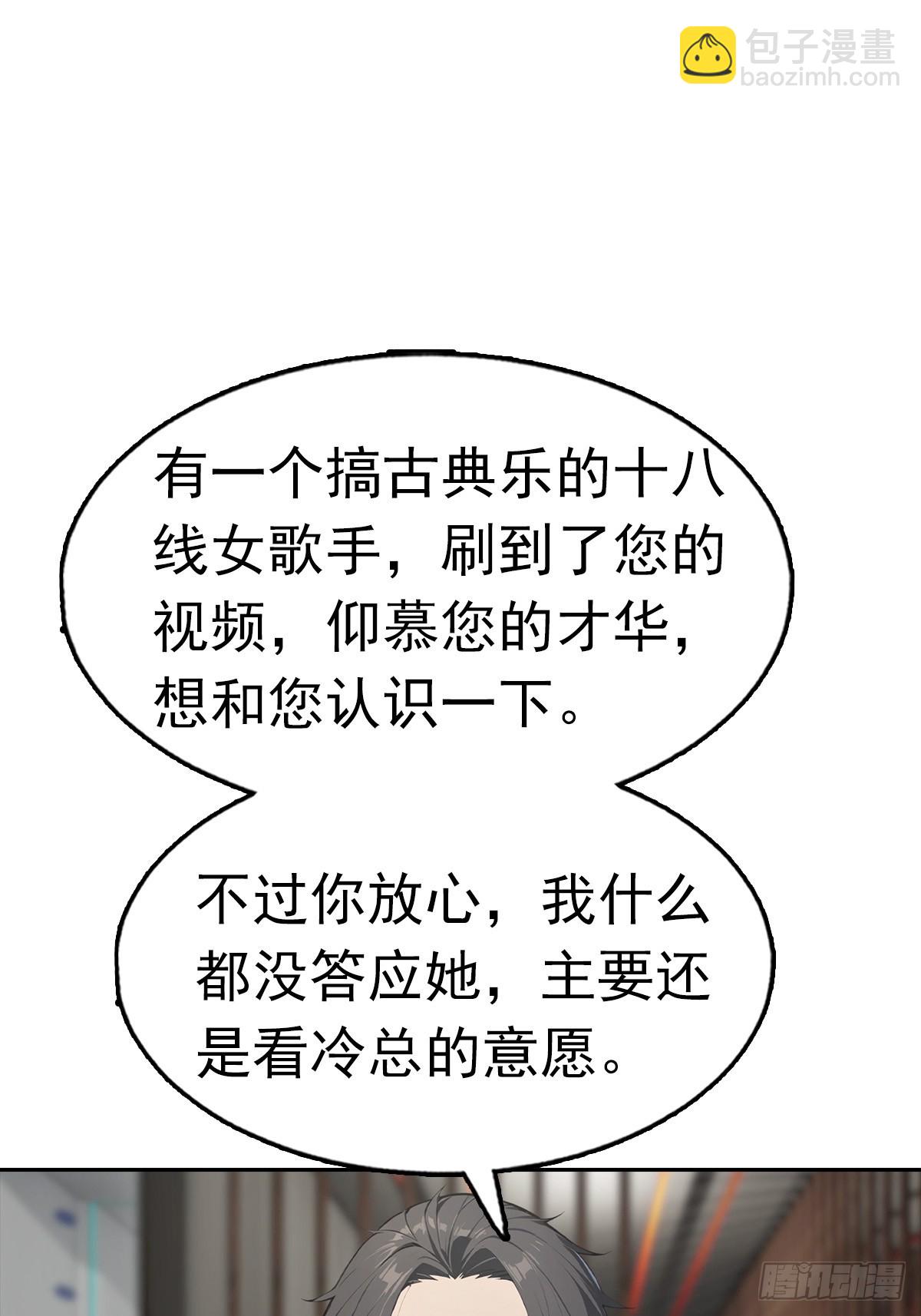 第34话 这美女有事真让我上-第34话