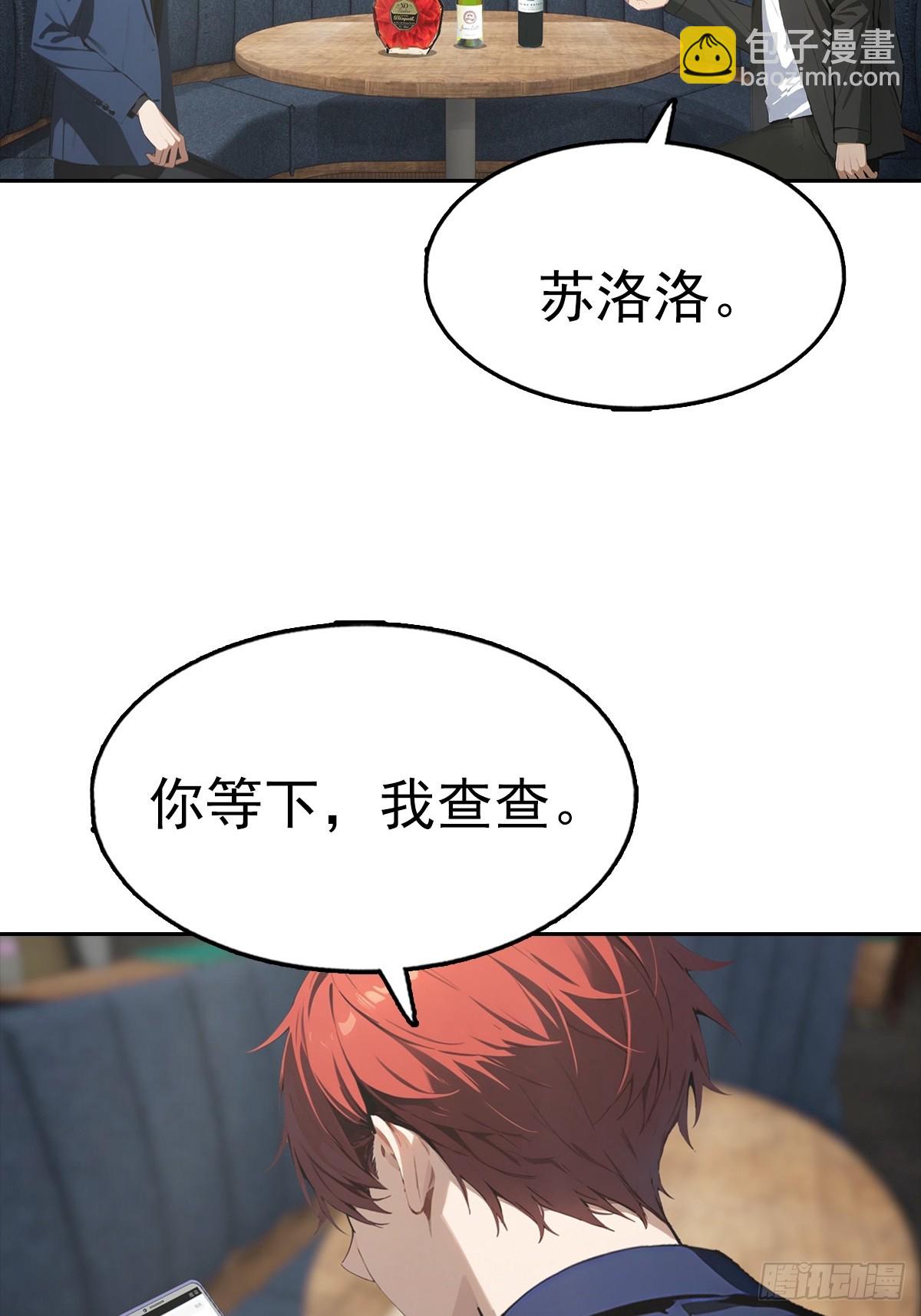 第34话 这美女有事真让我上-第34话