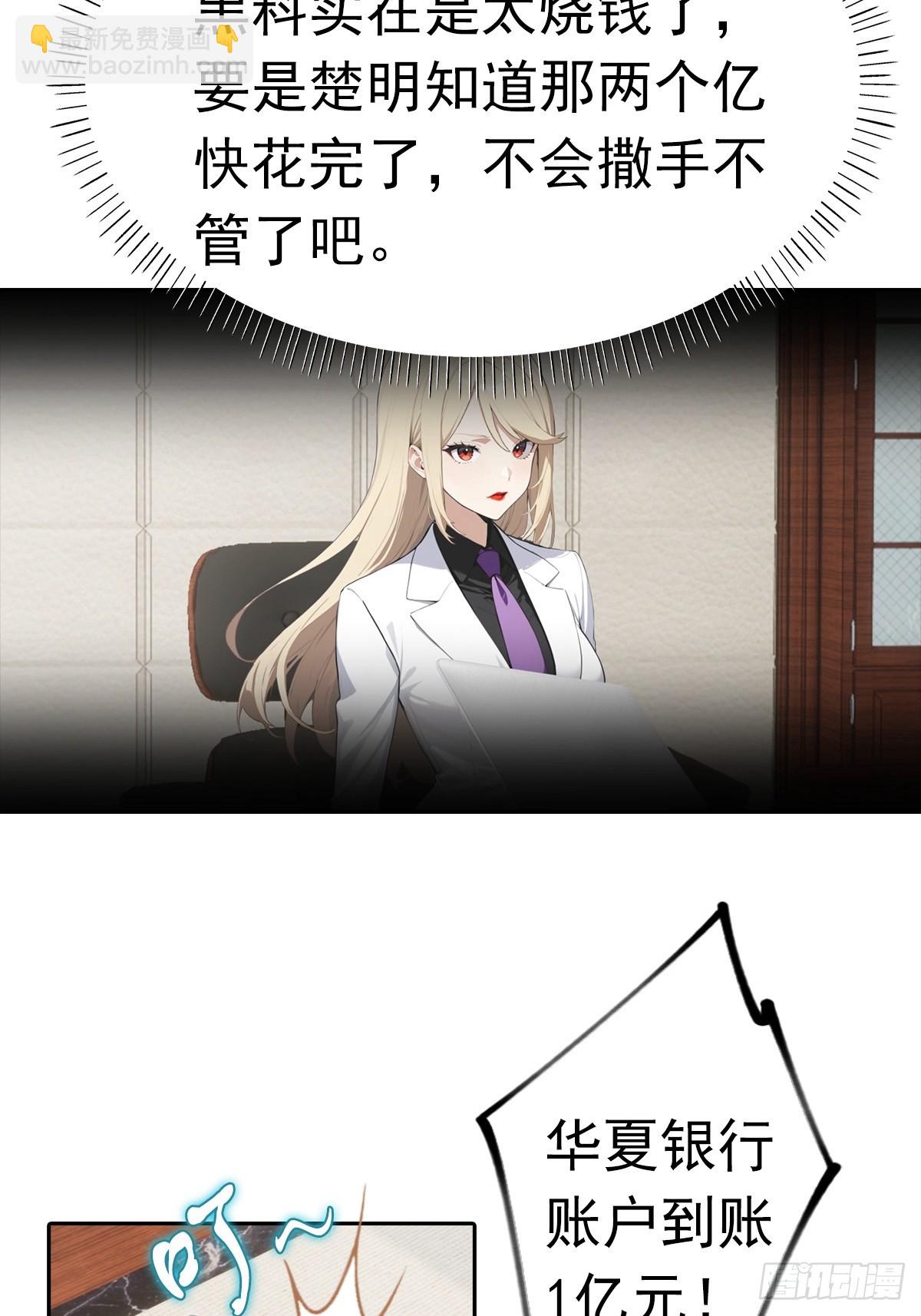逆襲系統：我刷爆了女神好感度 - 第36話 女明星做的真不賴(1/2) - 2