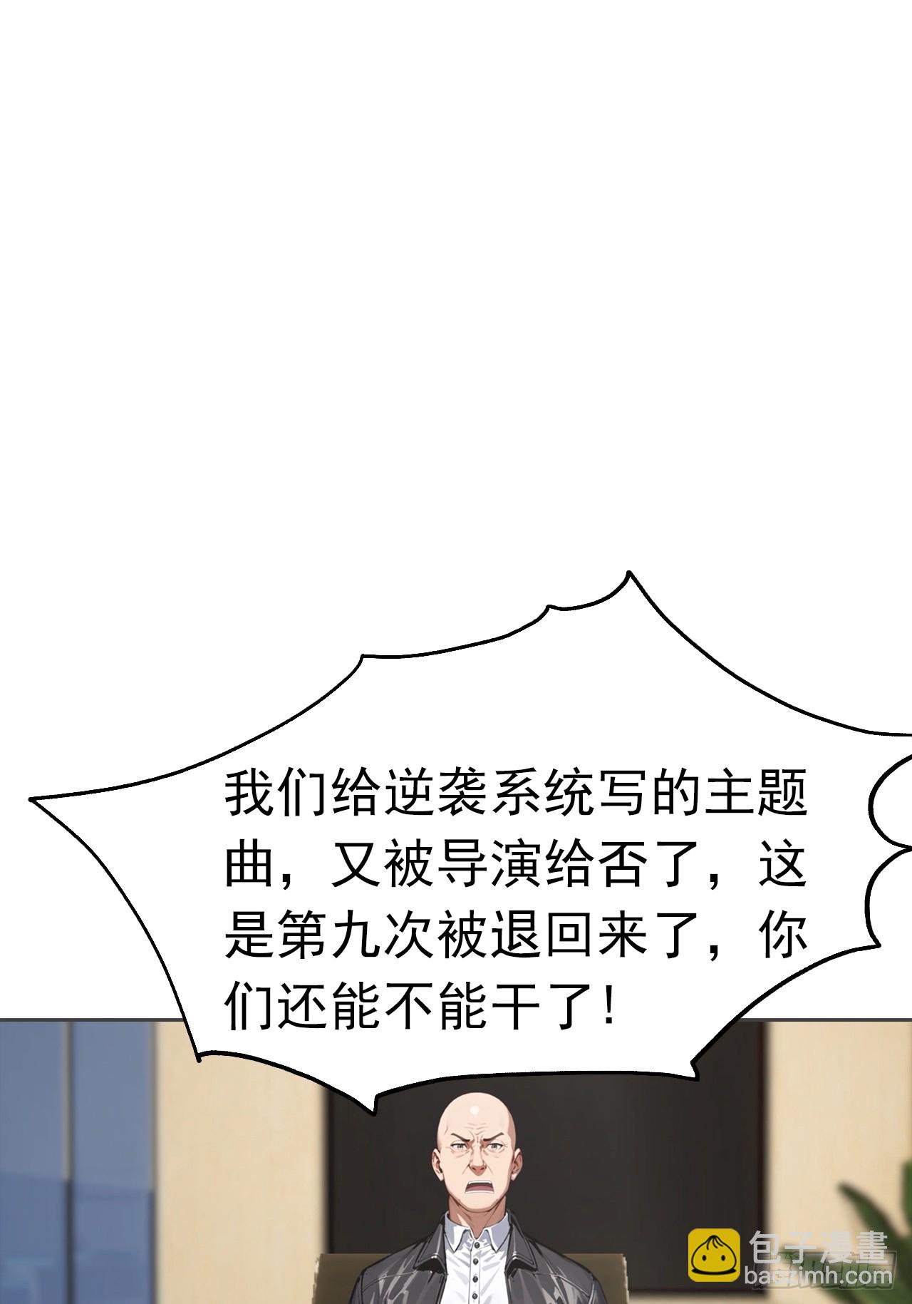 逆襲系統：我刷爆了女神好感度 - 第36話 女明星做的真不賴(1/2) - 2