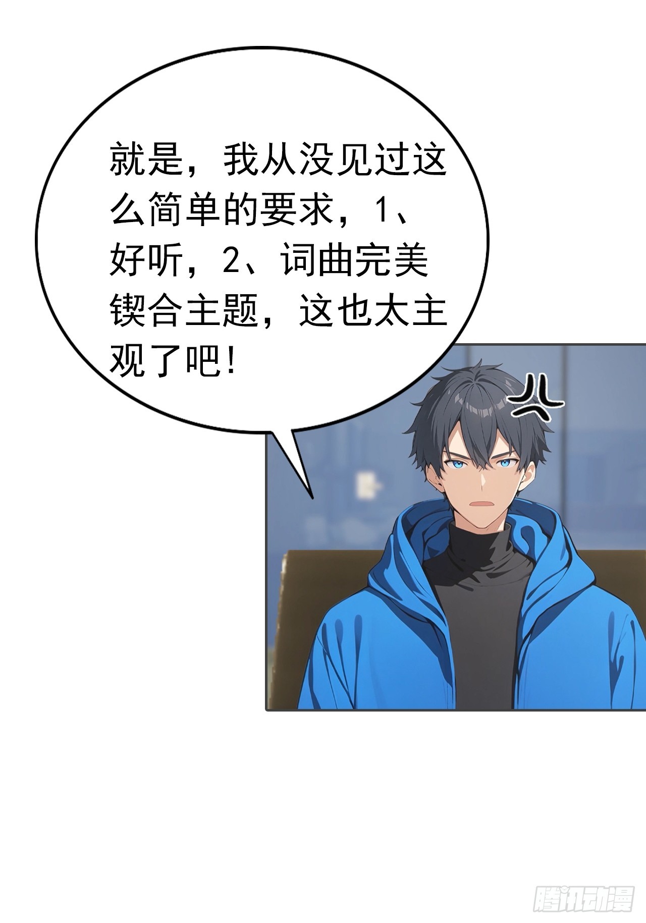 逆襲系統：我刷爆了女神好感度 - 第36話 女明星做的真不賴(1/2) - 5