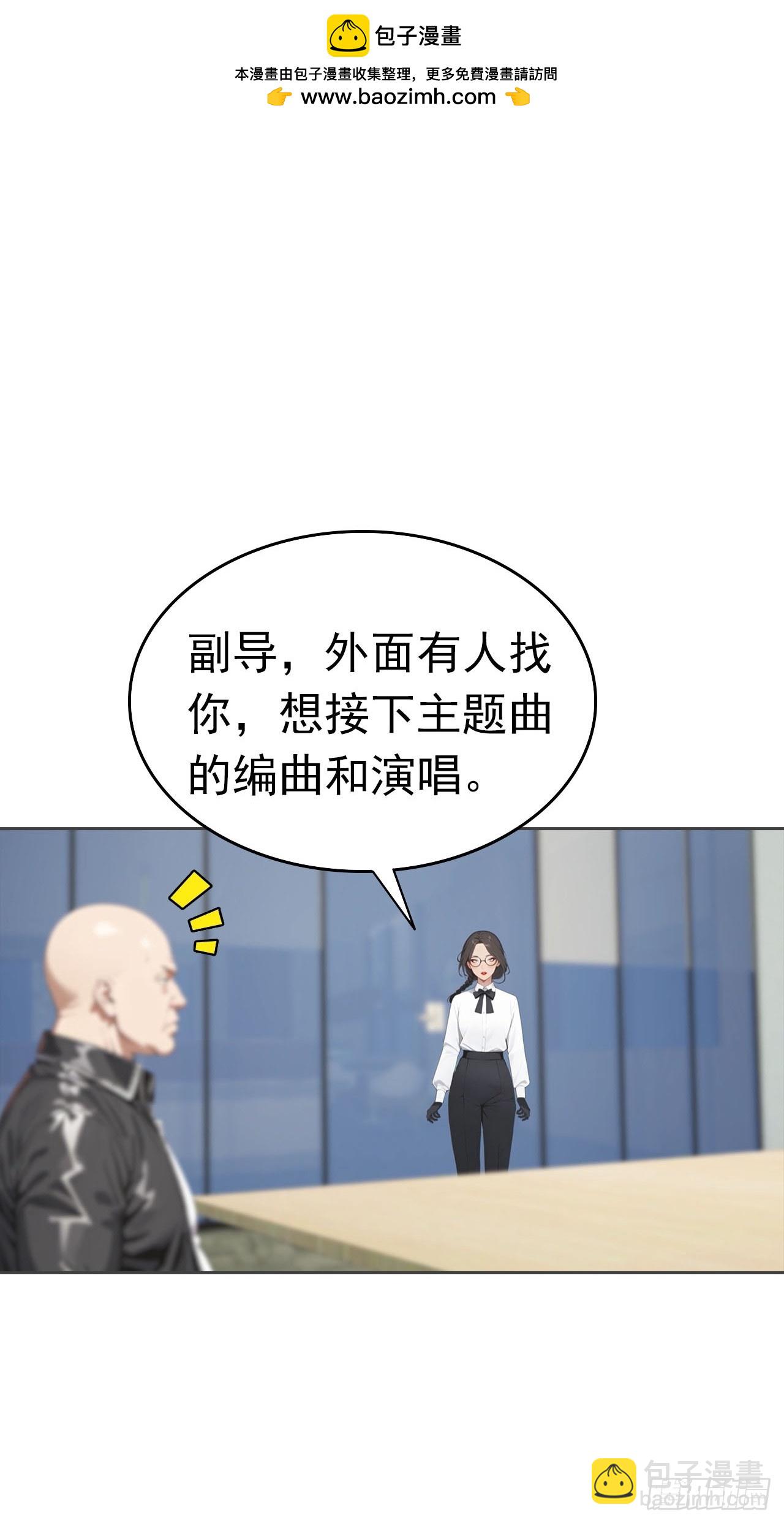 逆襲系統：我刷爆了女神好感度 - 第36話 女明星做的真不賴(1/2) - 1