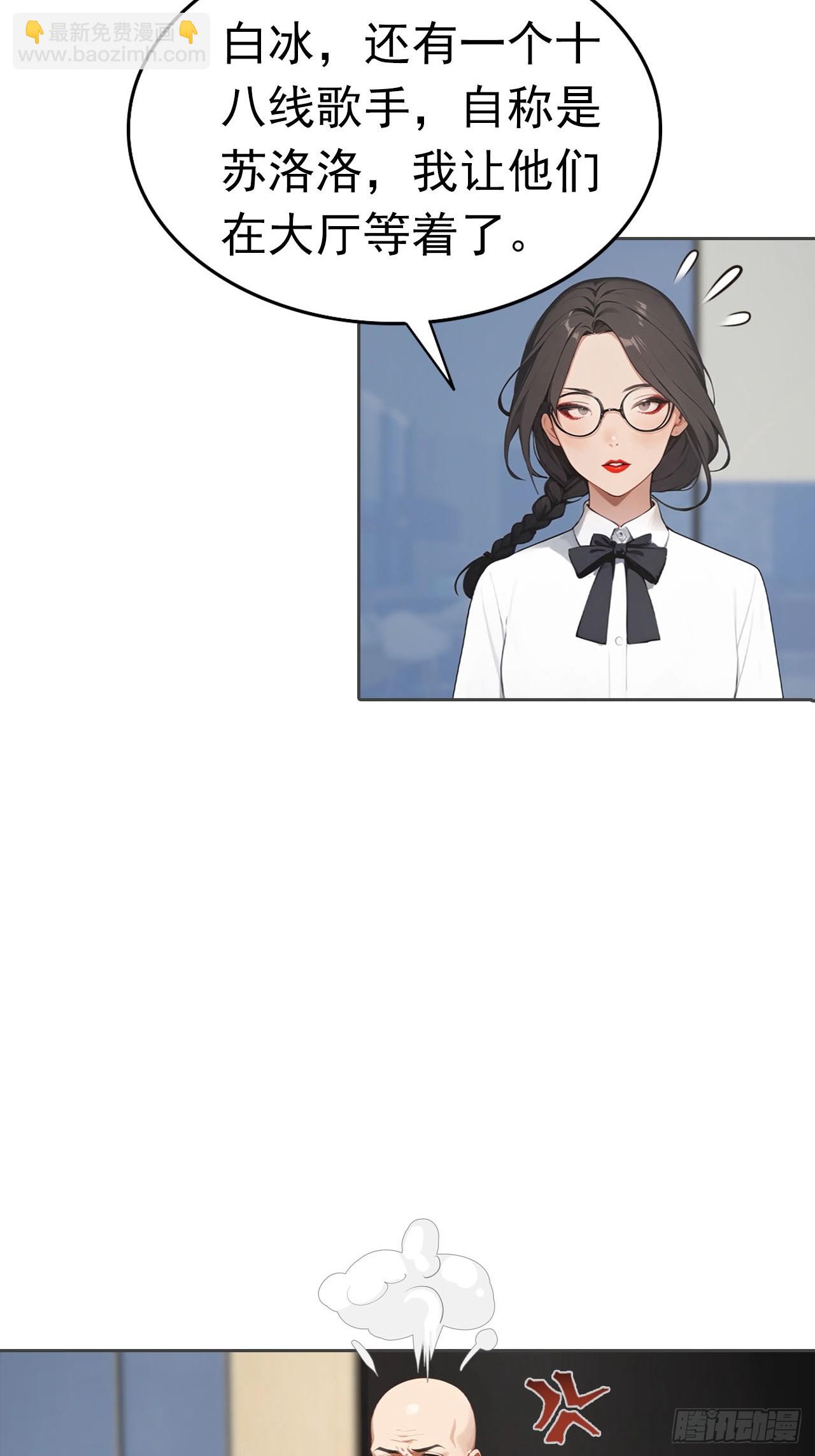 逆襲系統：我刷爆了女神好感度 - 第36話 女明星做的真不賴(1/2) - 3