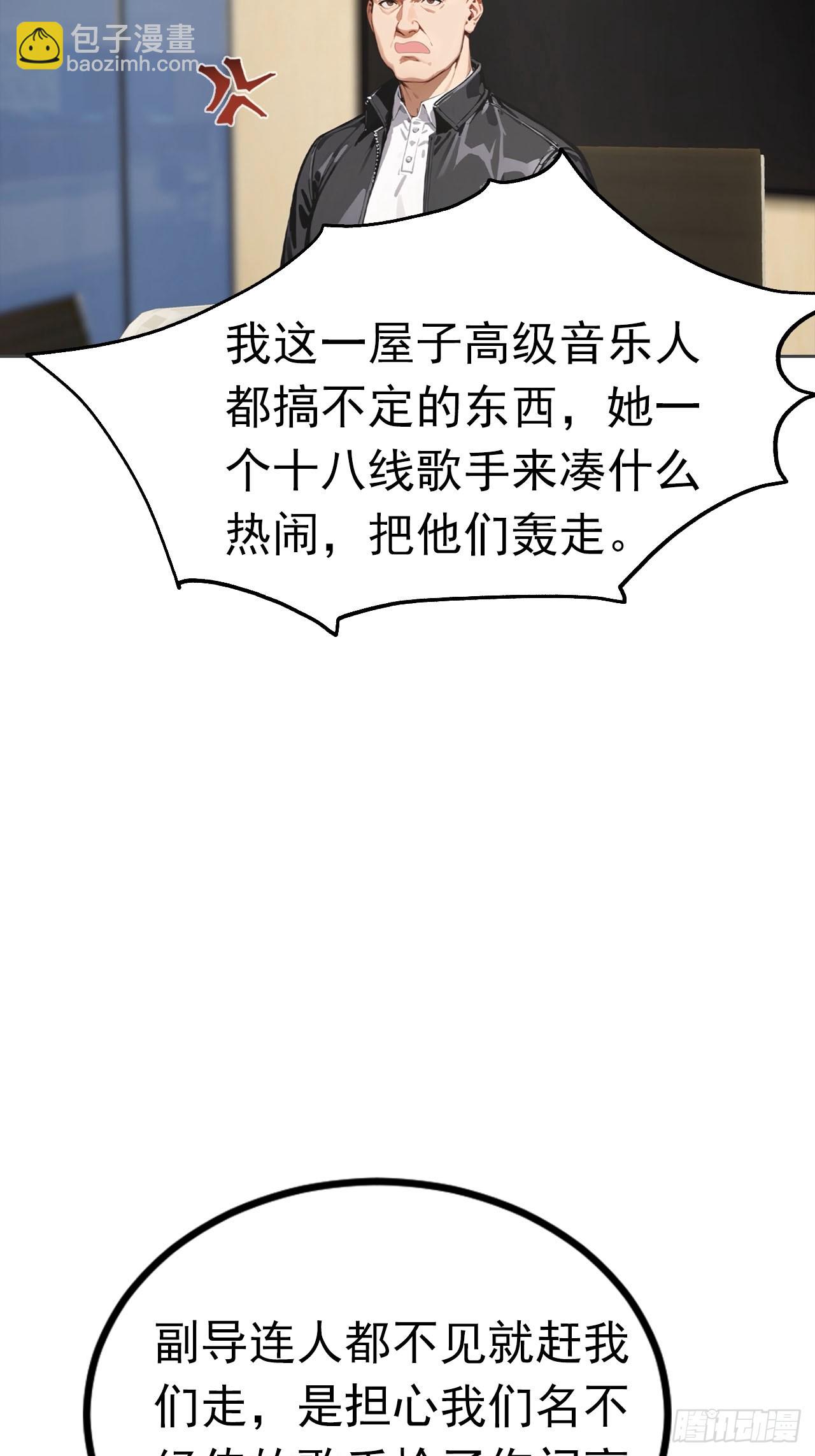 逆襲系統：我刷爆了女神好感度 - 第36話 女明星做的真不賴(1/2) - 4