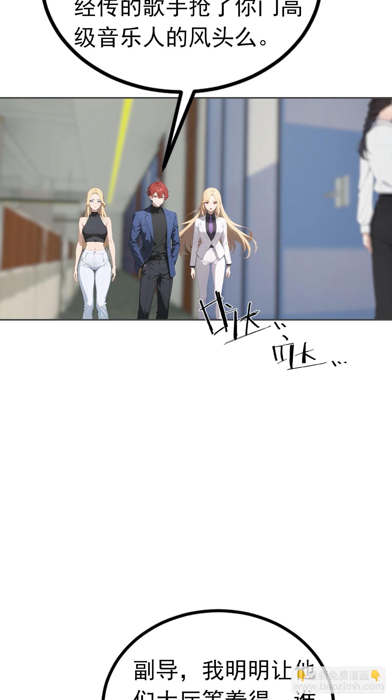 逆襲系統：我刷爆了女神好感度 - 第36話 女明星做的真不賴(1/2) - 5