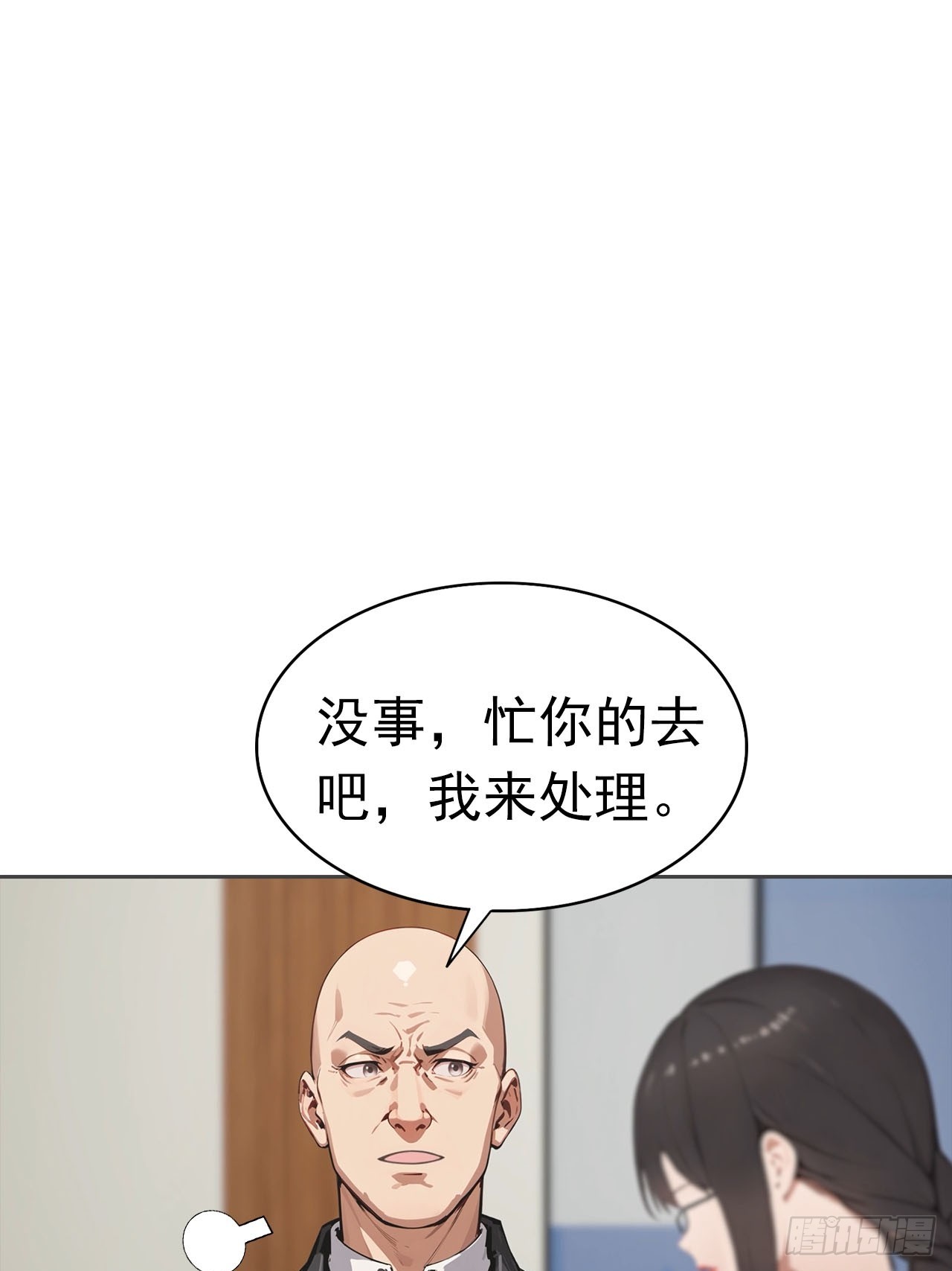 逆襲系統：我刷爆了女神好感度 - 第36話 女明星做的真不賴(1/2) - 7