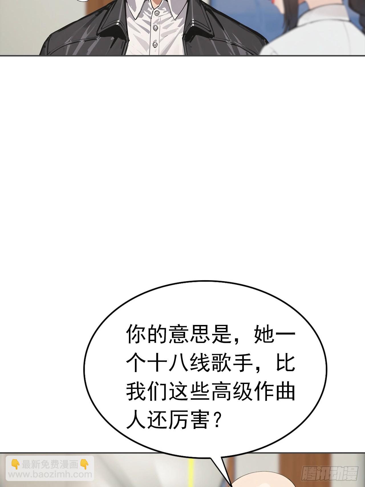 逆襲系統：我刷爆了女神好感度 - 第36話 女明星做的真不賴(1/2) - 8
