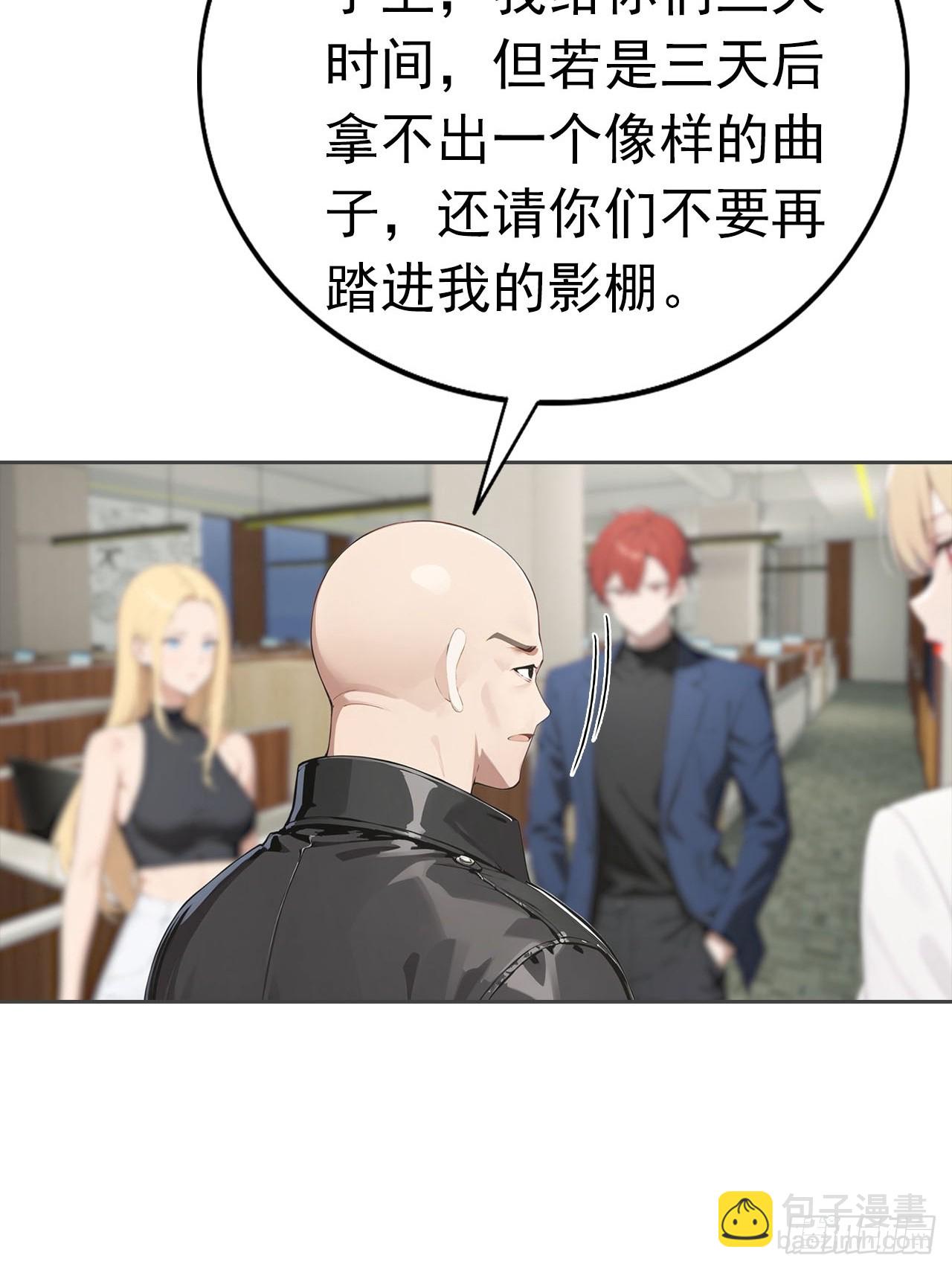 逆襲系統：我刷爆了女神好感度 - 第36話 女明星做的真不賴(1/2) - 5