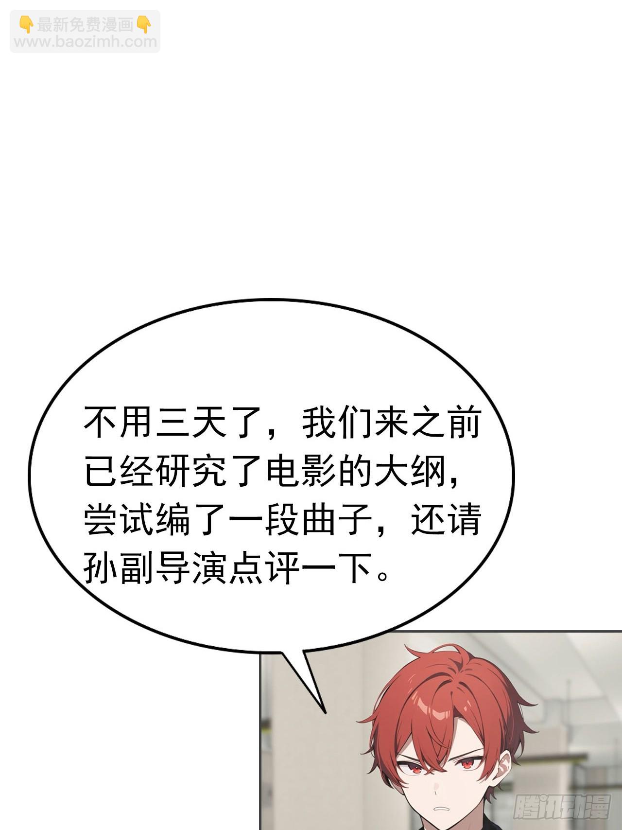 逆襲系統：我刷爆了女神好感度 - 第36話 女明星做的真不賴(1/2) - 6
