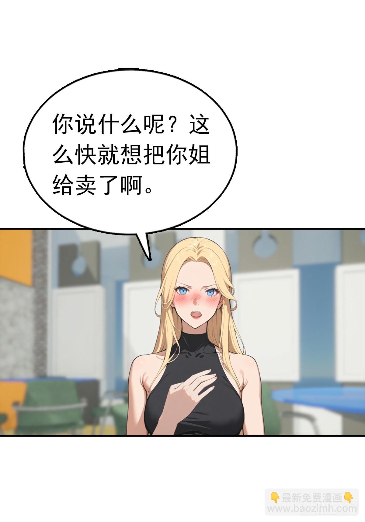 逆襲系統：我刷爆了女神好感度 - 第36話 女明星做的真不賴(1/2) - 4