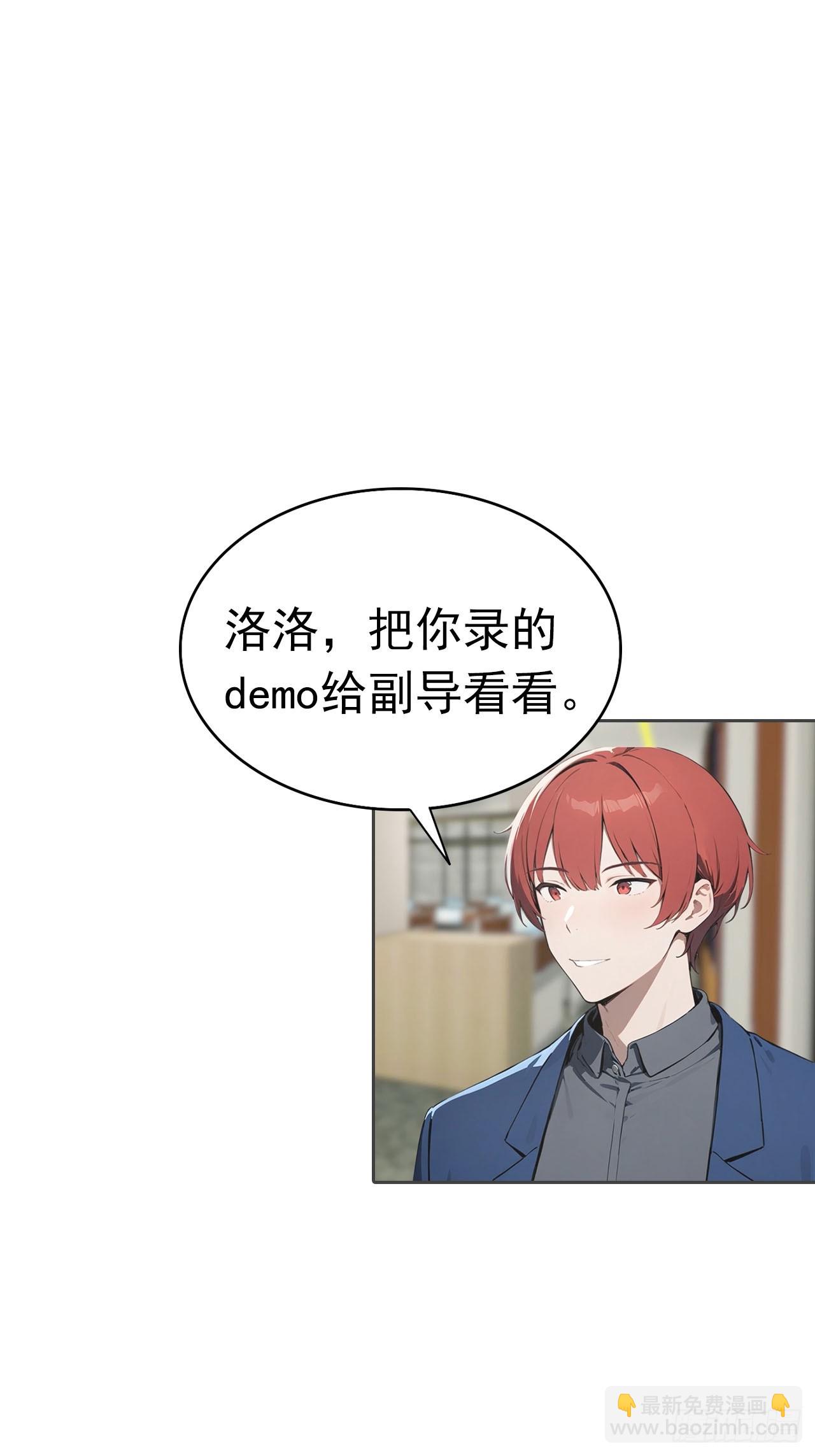 逆襲系統：我刷爆了女神好感度 - 第36話 女明星做的真不賴(1/2) - 8
