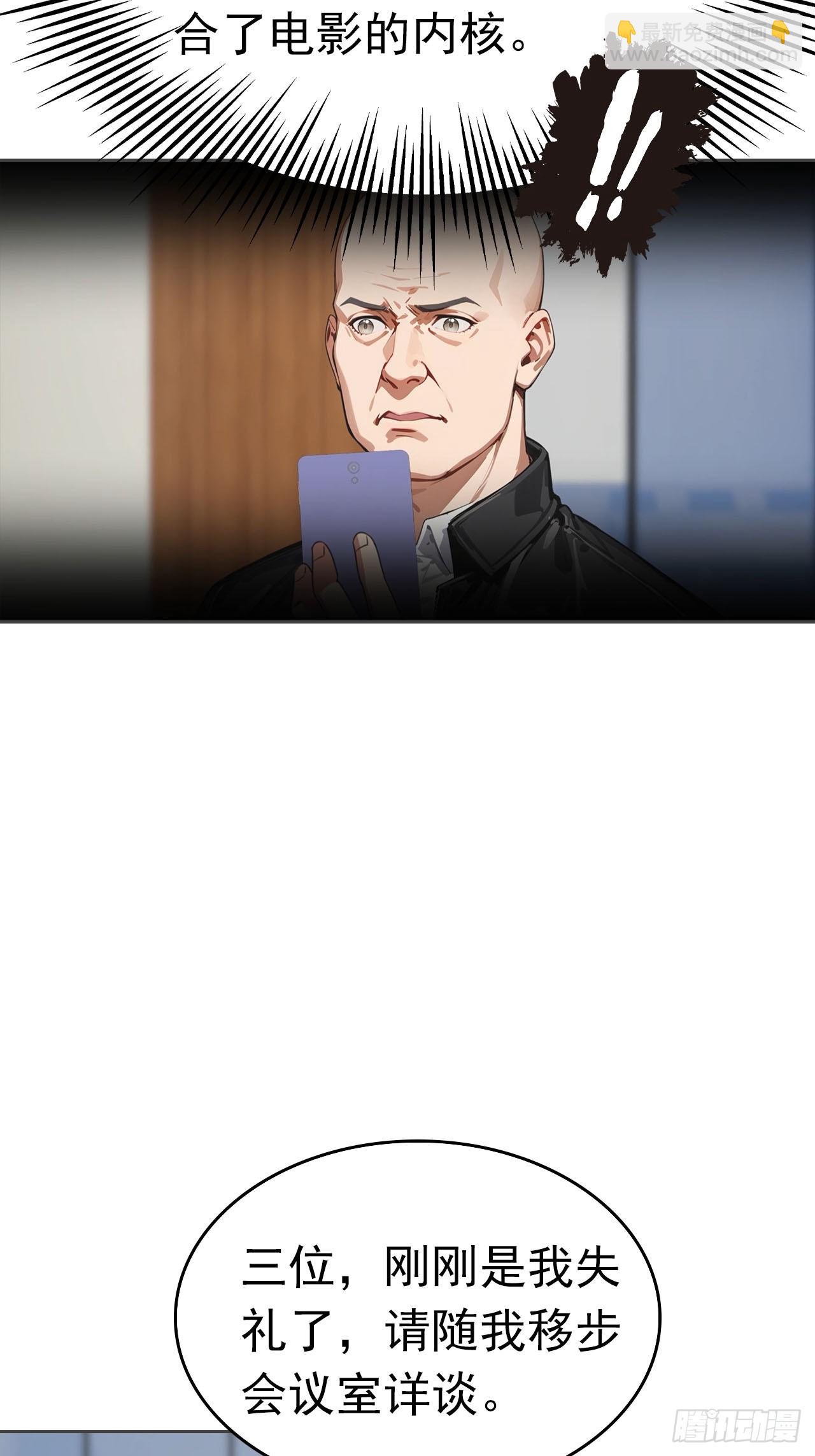 逆襲系統：我刷爆了女神好感度 - 第36話 女明星做的真不賴(1/2) - 4