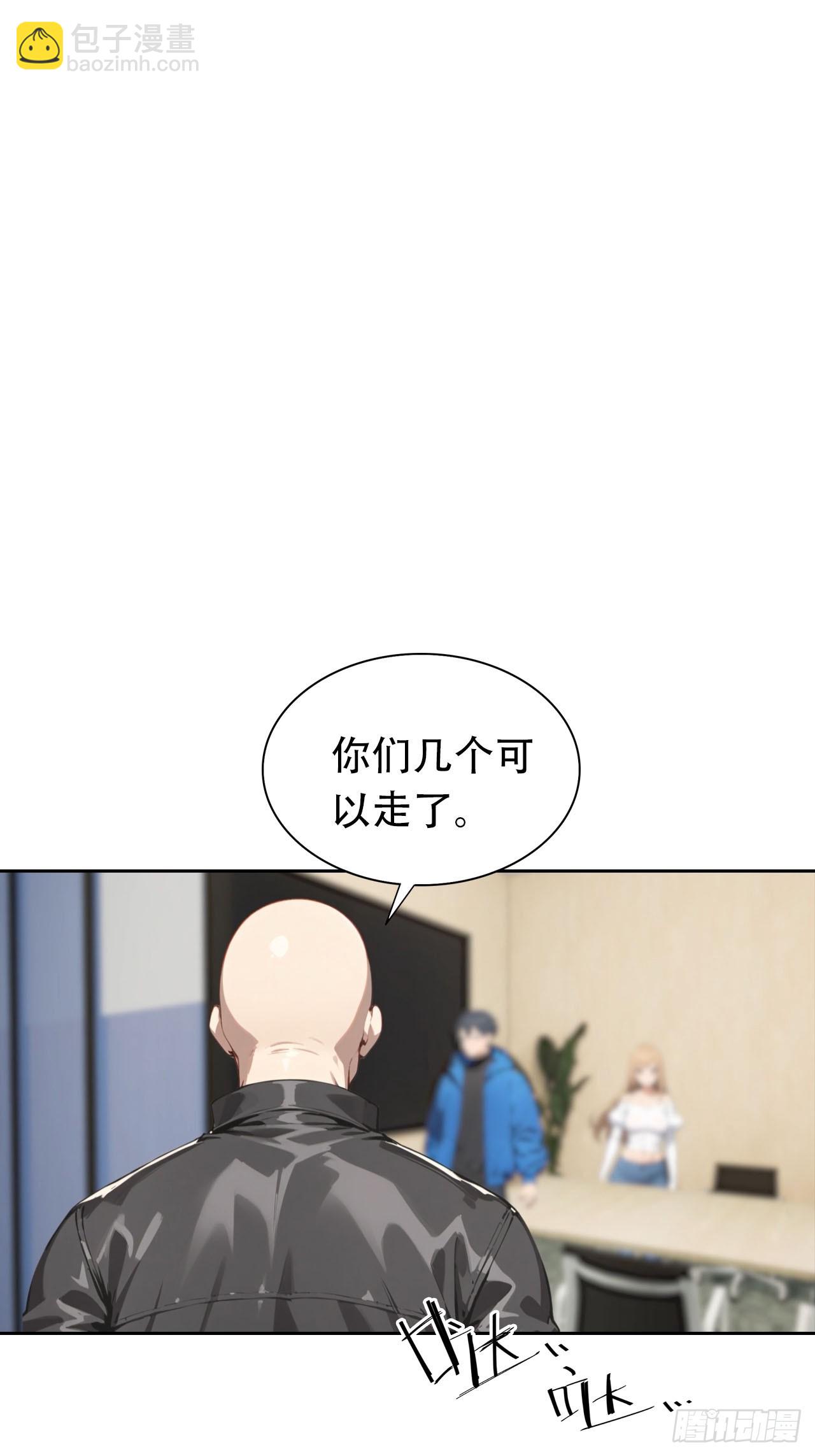 逆襲系統：我刷爆了女神好感度 - 第36話 女明星做的真不賴(1/2) - 6