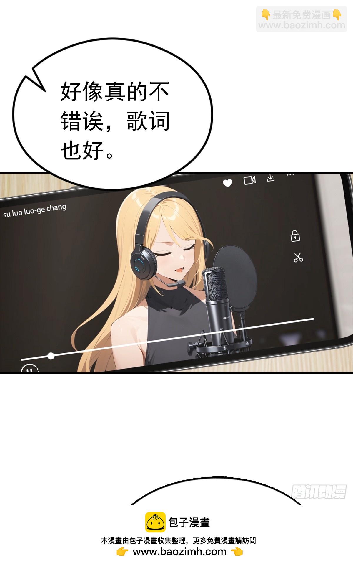 逆襲系統：我刷爆了女神好感度 - 第36話 女明星做的真不賴(1/2) - 2