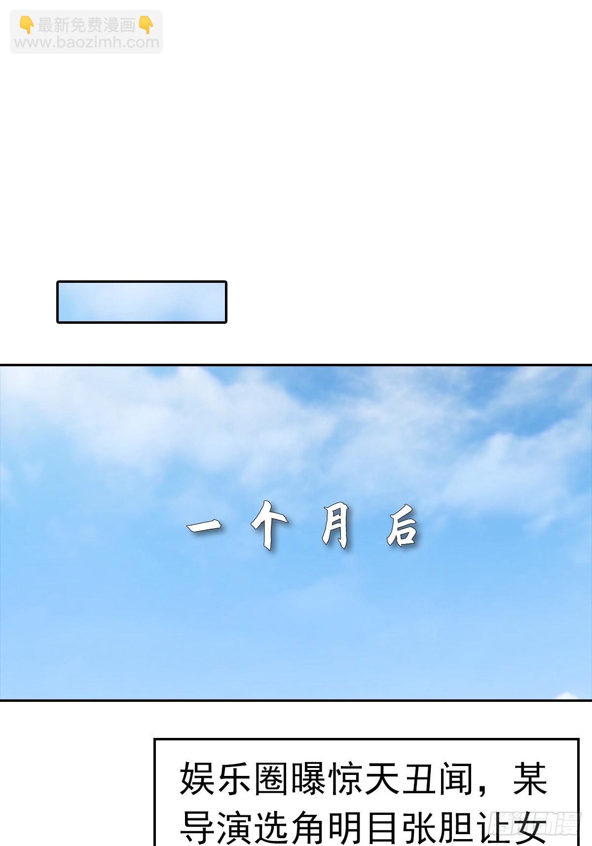 逆襲系統：我刷爆了女神好感度 - 第36話 女明星做的真不賴(1/2) - 7