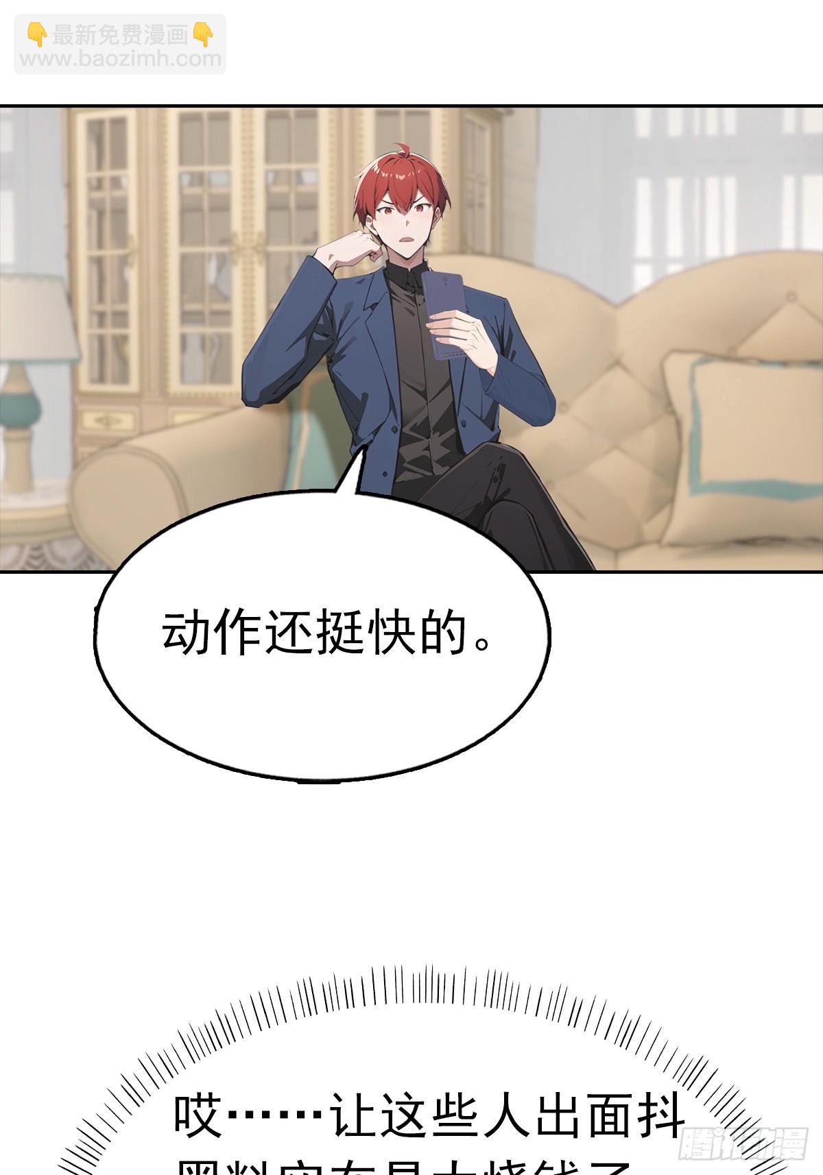 逆襲系統：我刷爆了女神好感度 - 第36話 女明星做的真不賴(1/2) - 1