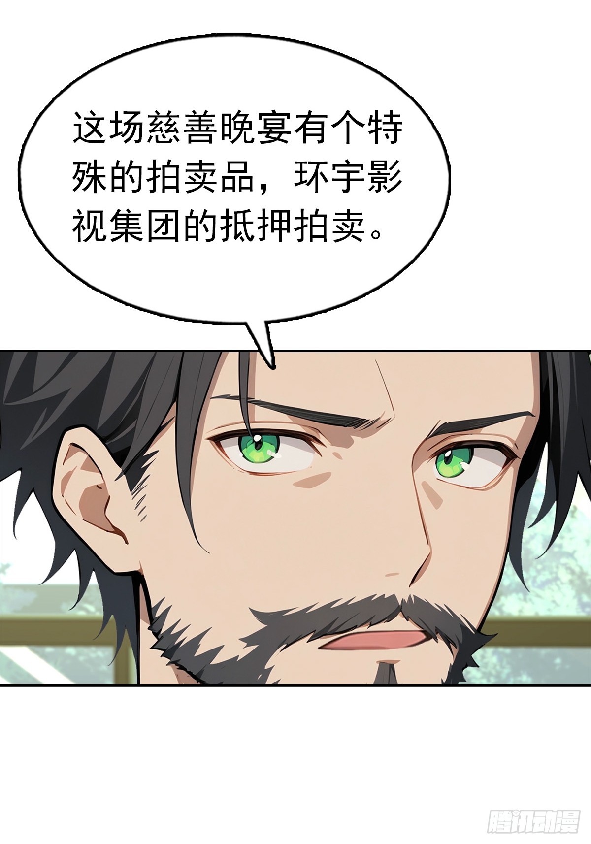 第38话 女明星为上位有多拼-第38话