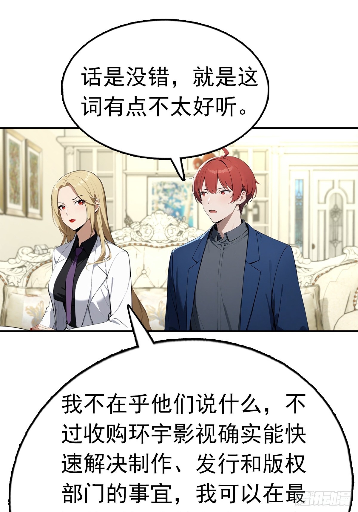 第38话 女明星为上位有多拼-第38话