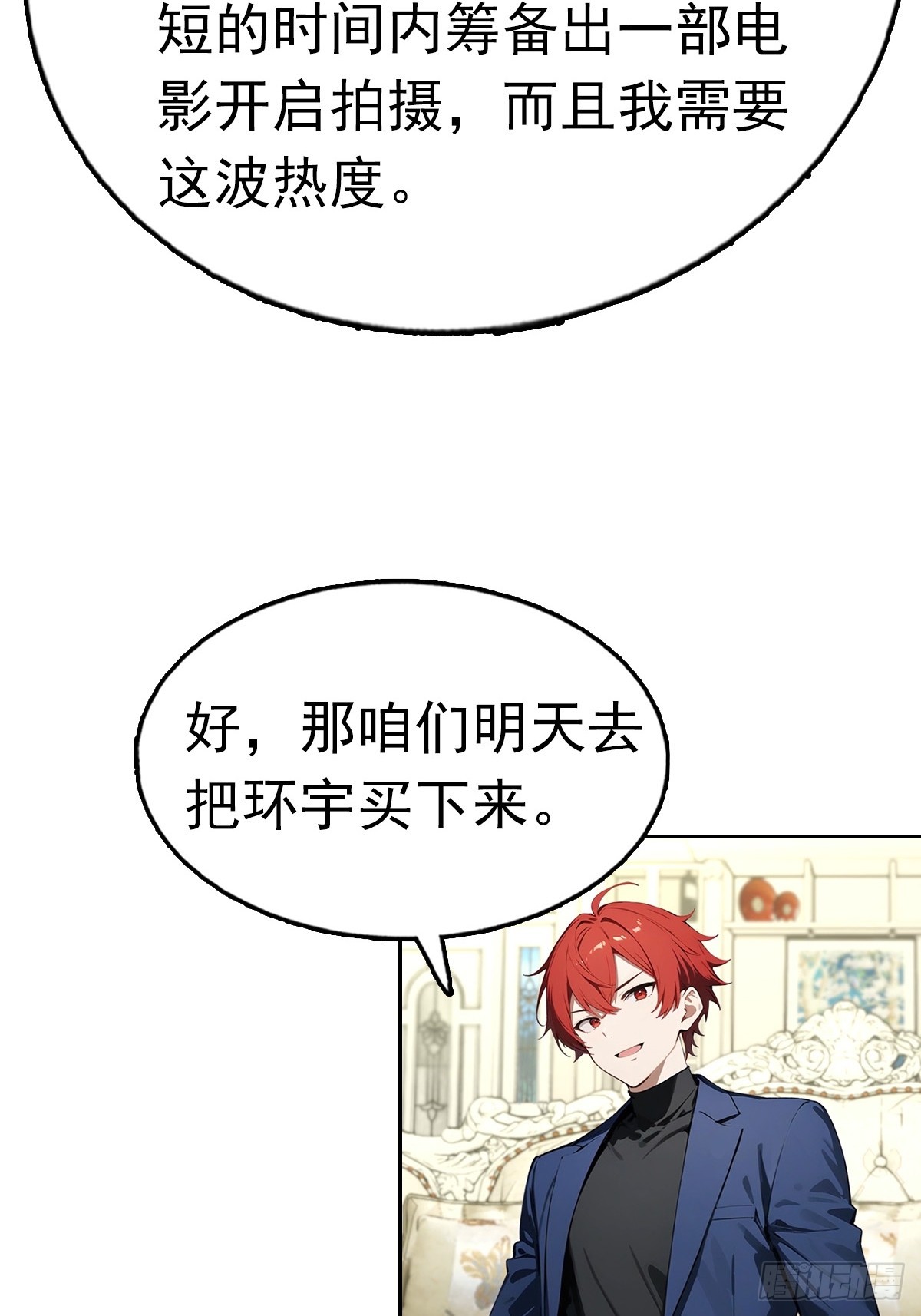 第38话 女明星为上位有多拼-第38话