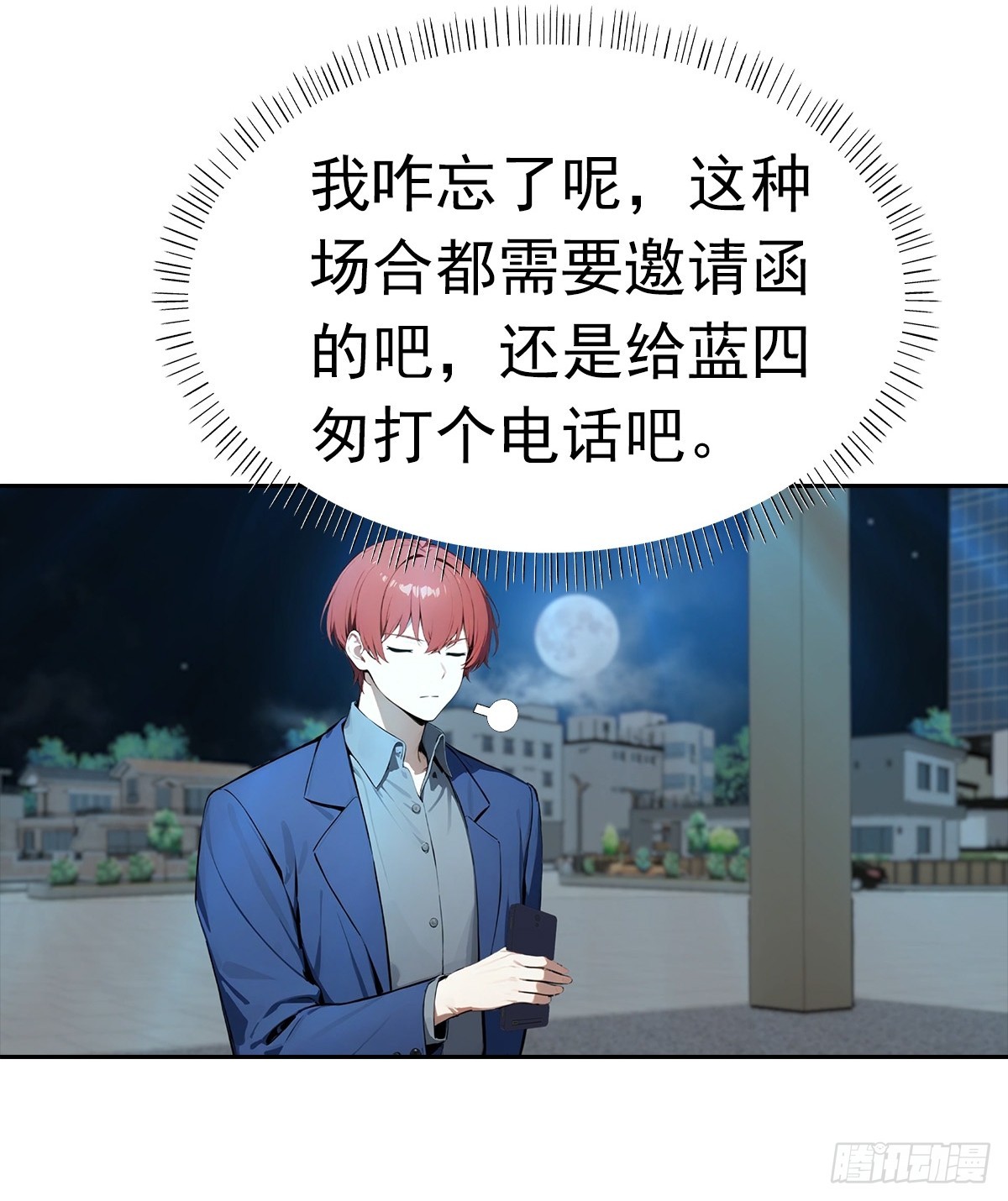 第38话 女明星为上位有多拼-第38话