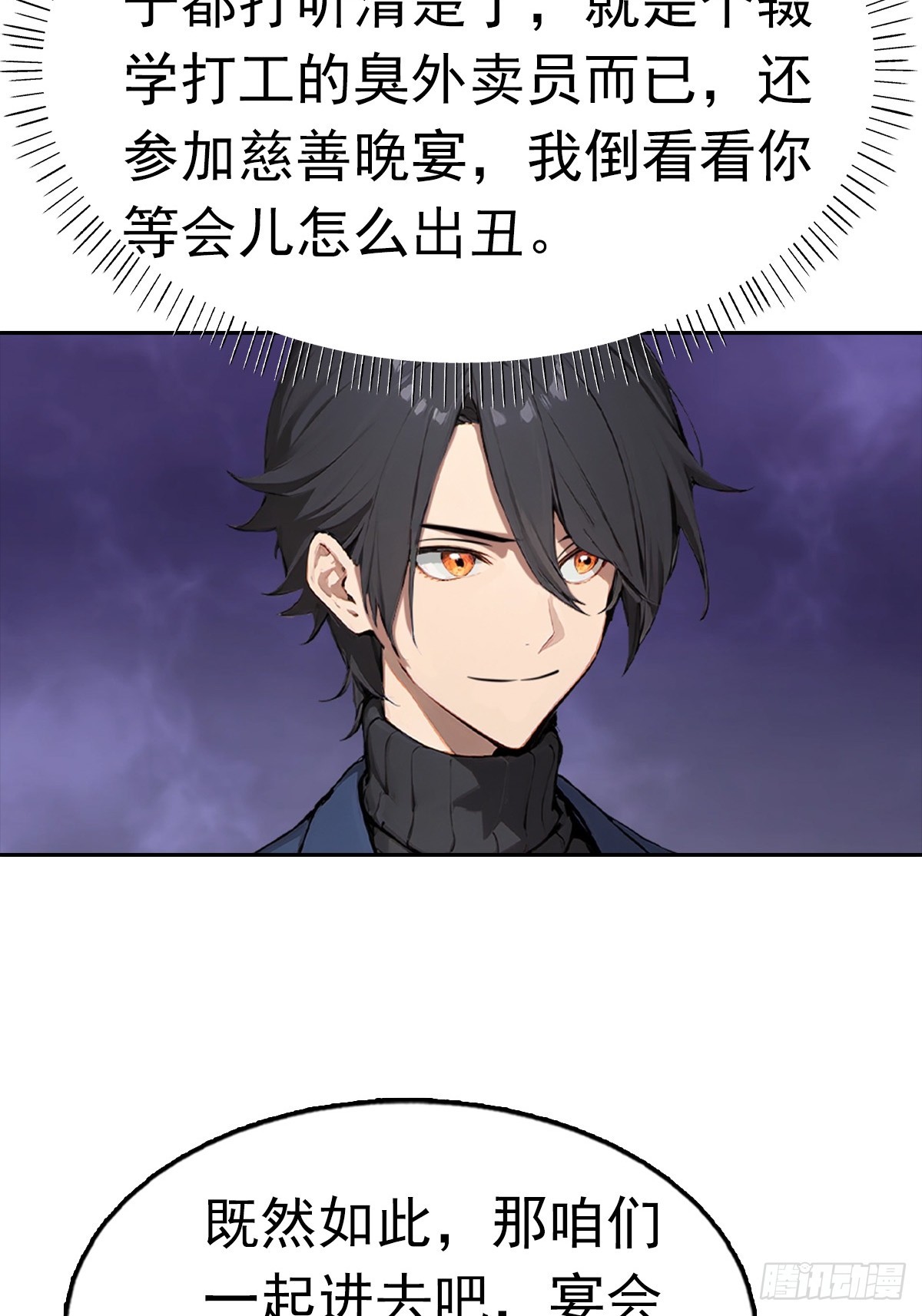 第38话 女明星为上位有多拼-第38话