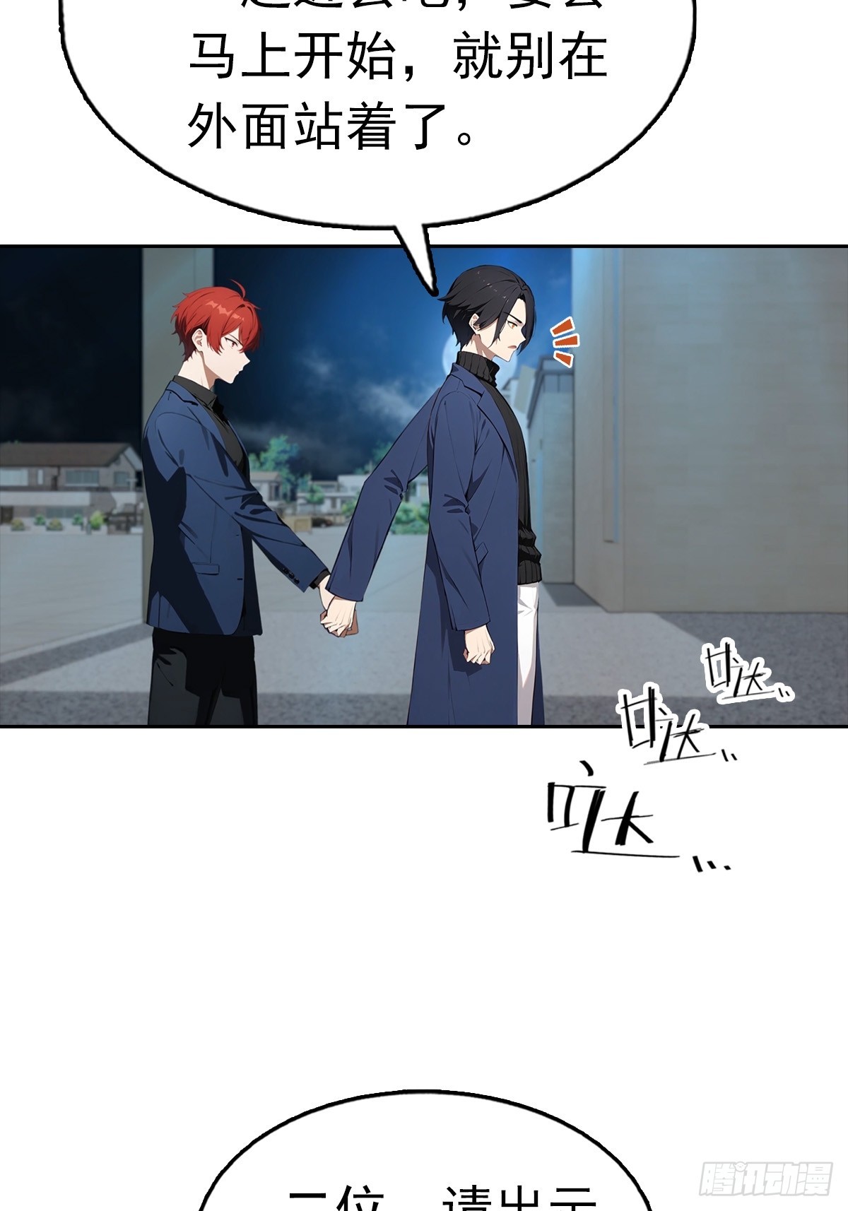 第38话 女明星为上位有多拼-第38话