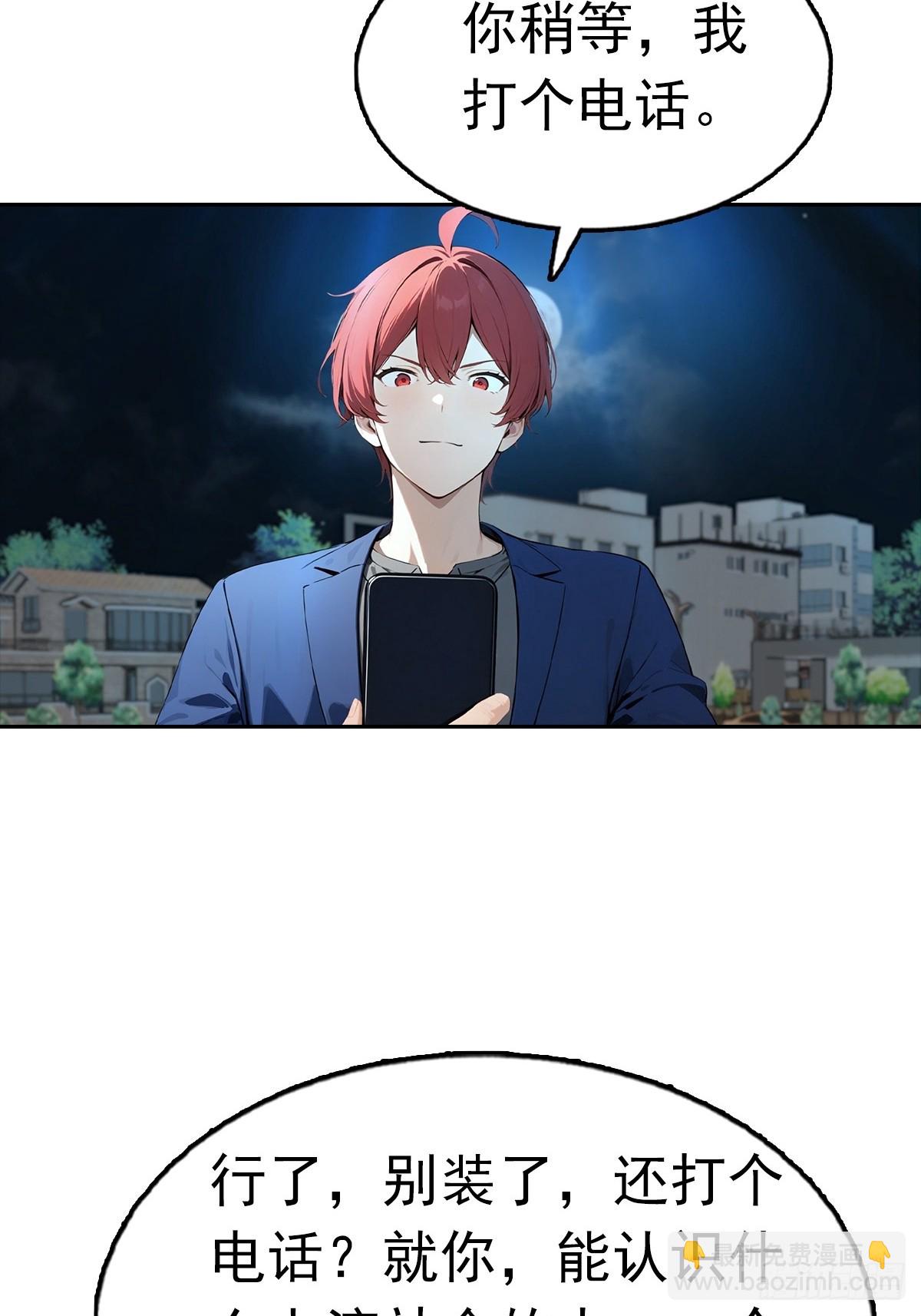 第38话 女明星为上位有多拼-第38话