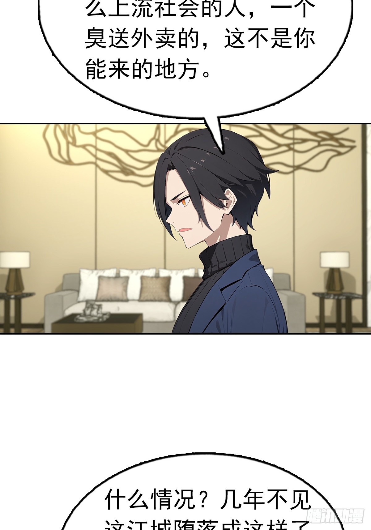 第38话 女明星为上位有多拼-第38话