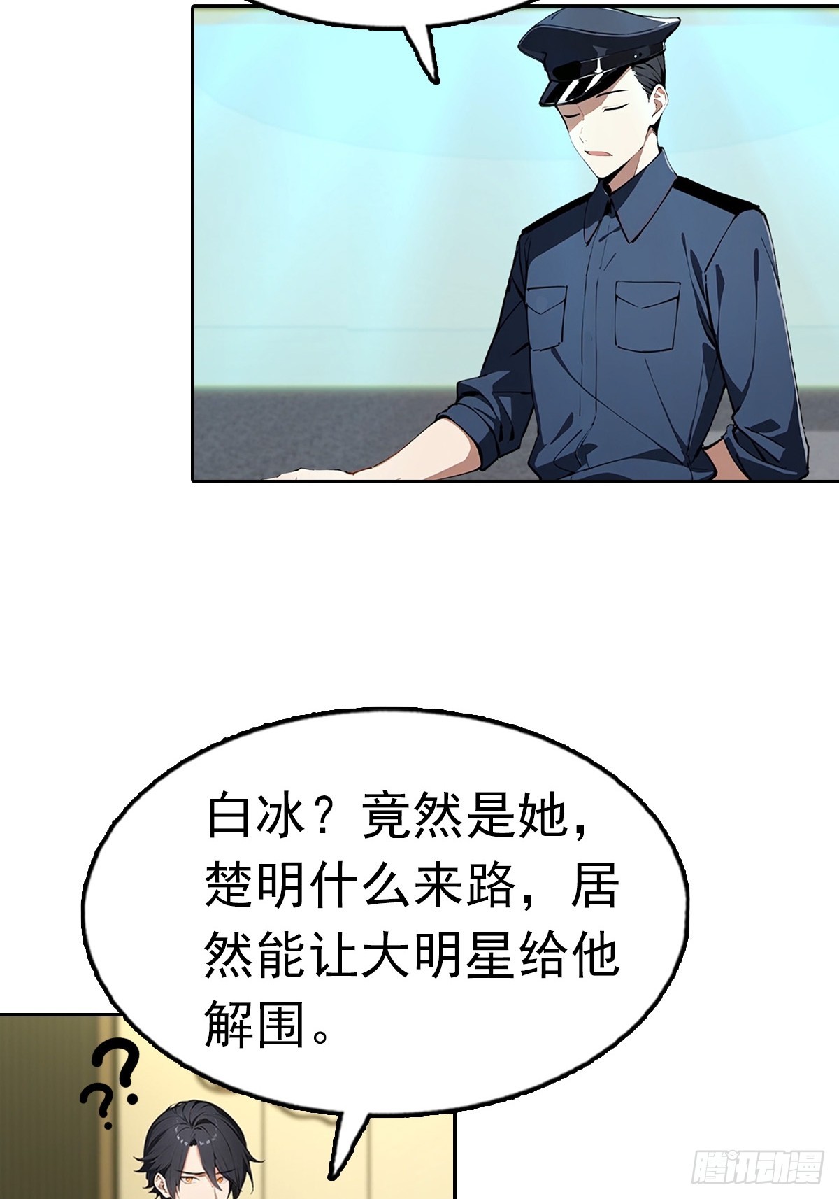 第38话 女明星为上位有多拼-第38话