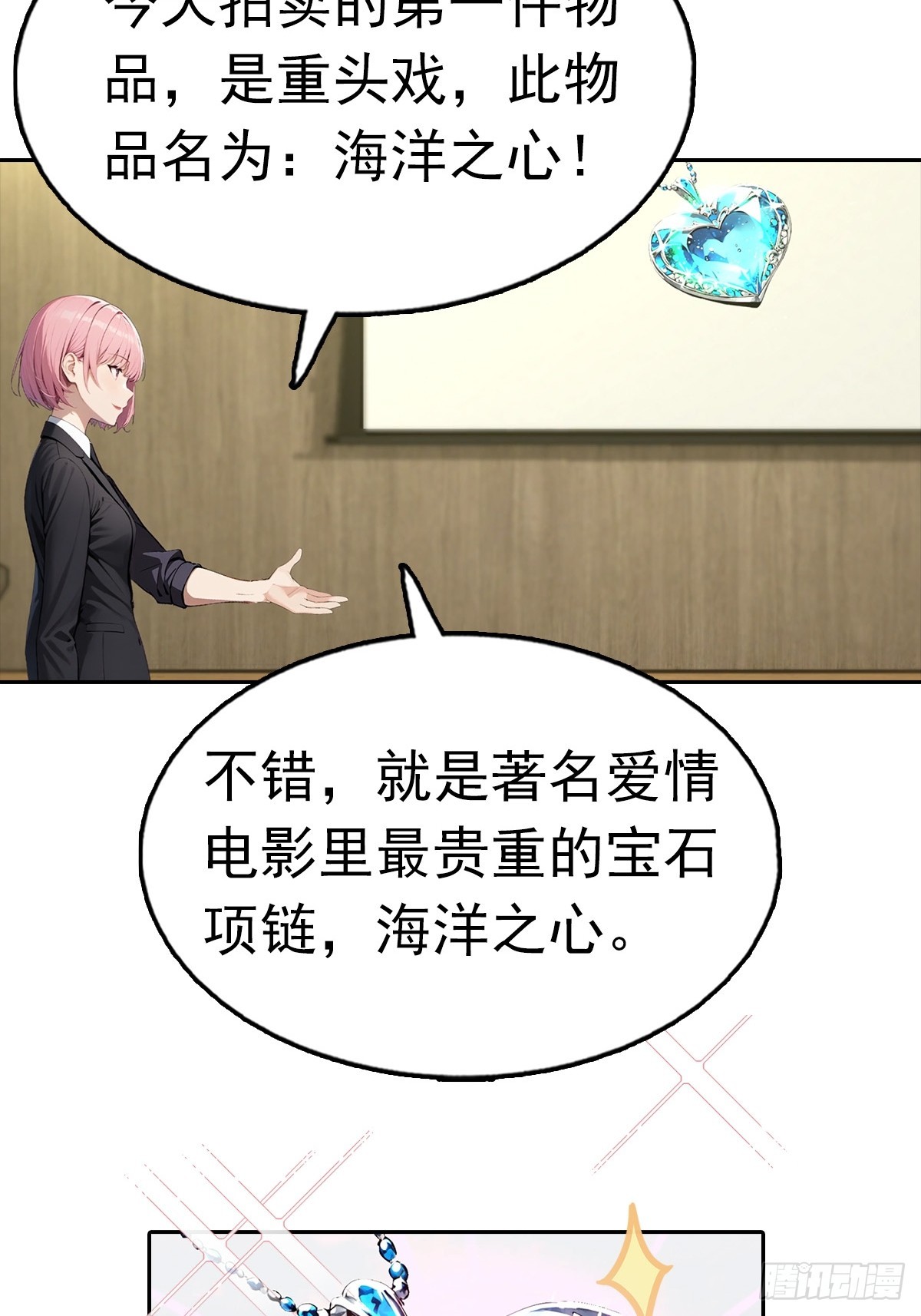 第38话 女明星为上位有多拼-第38话