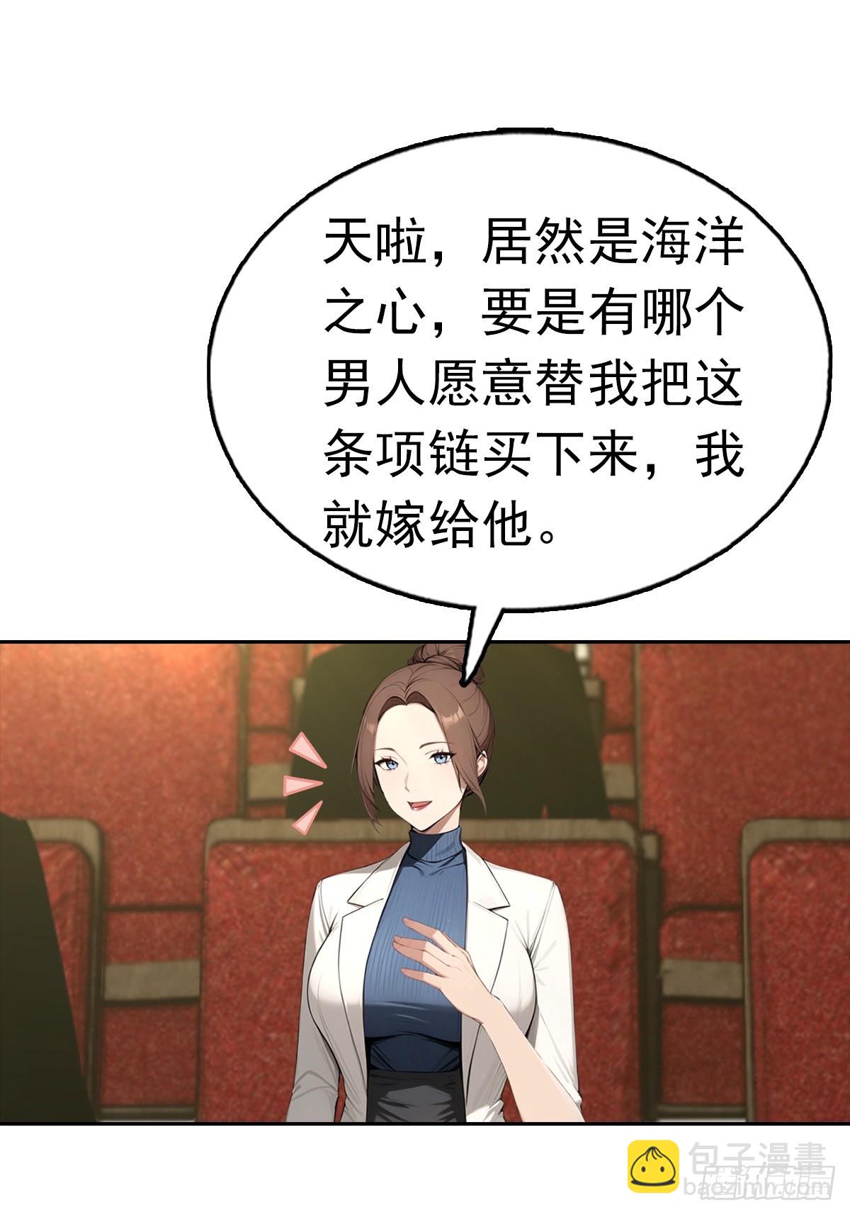 第38话 女明星为上位有多拼-第38话