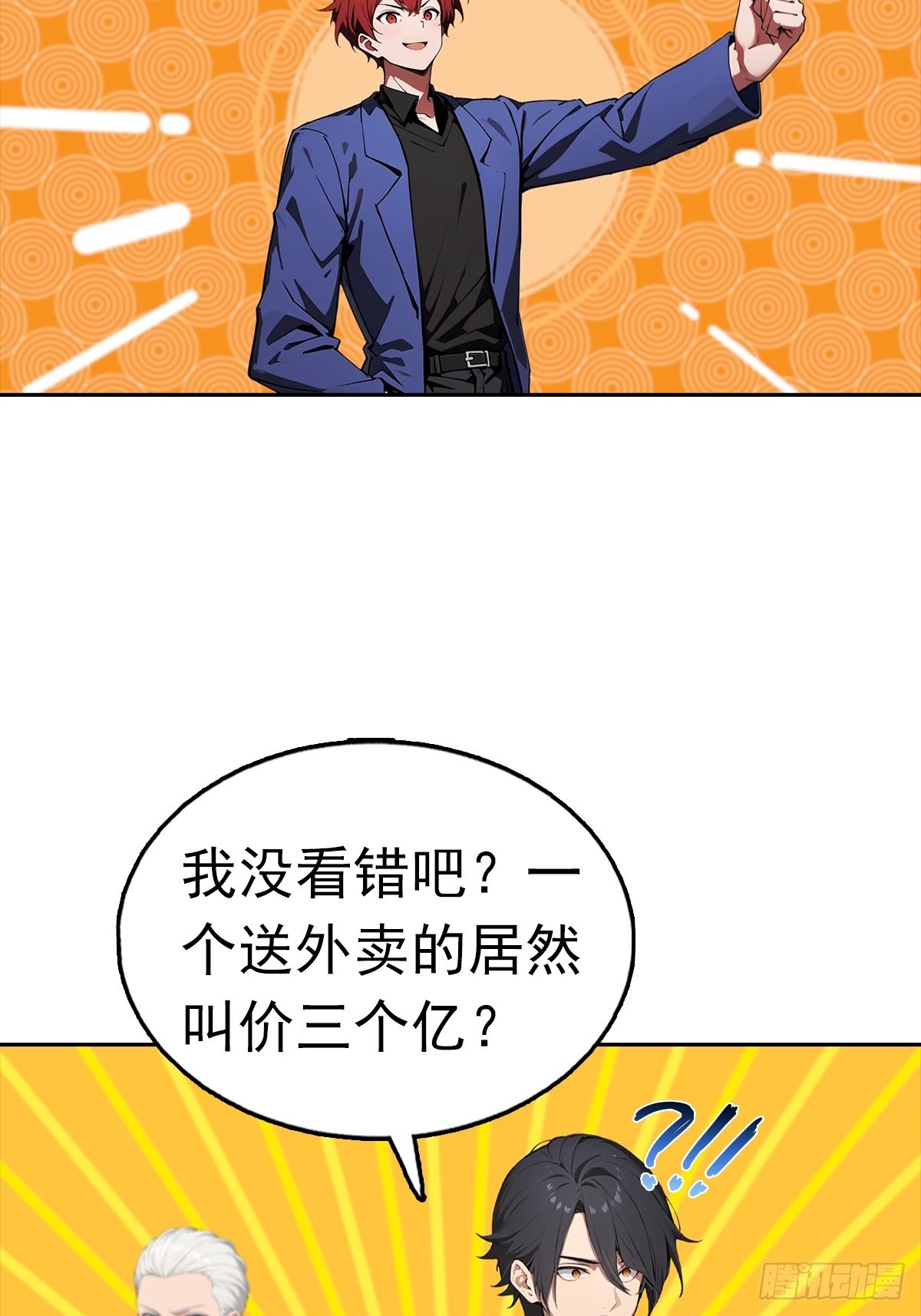 第38话 女明星为上位有多拼-第38话