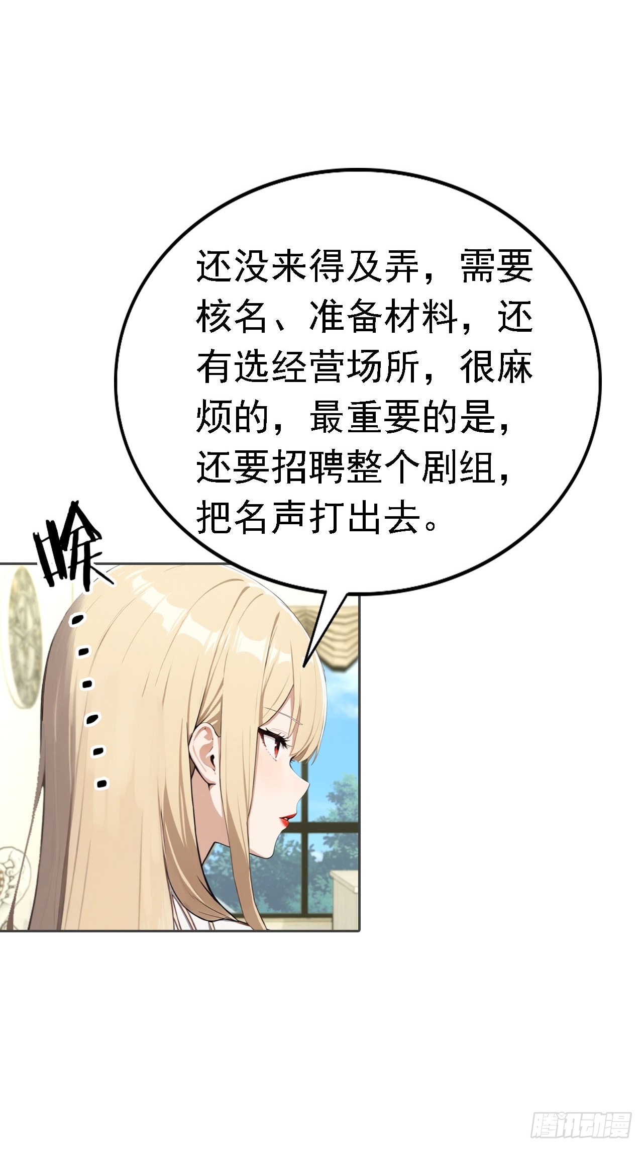 第38话 女明星为上位有多拼-第38话