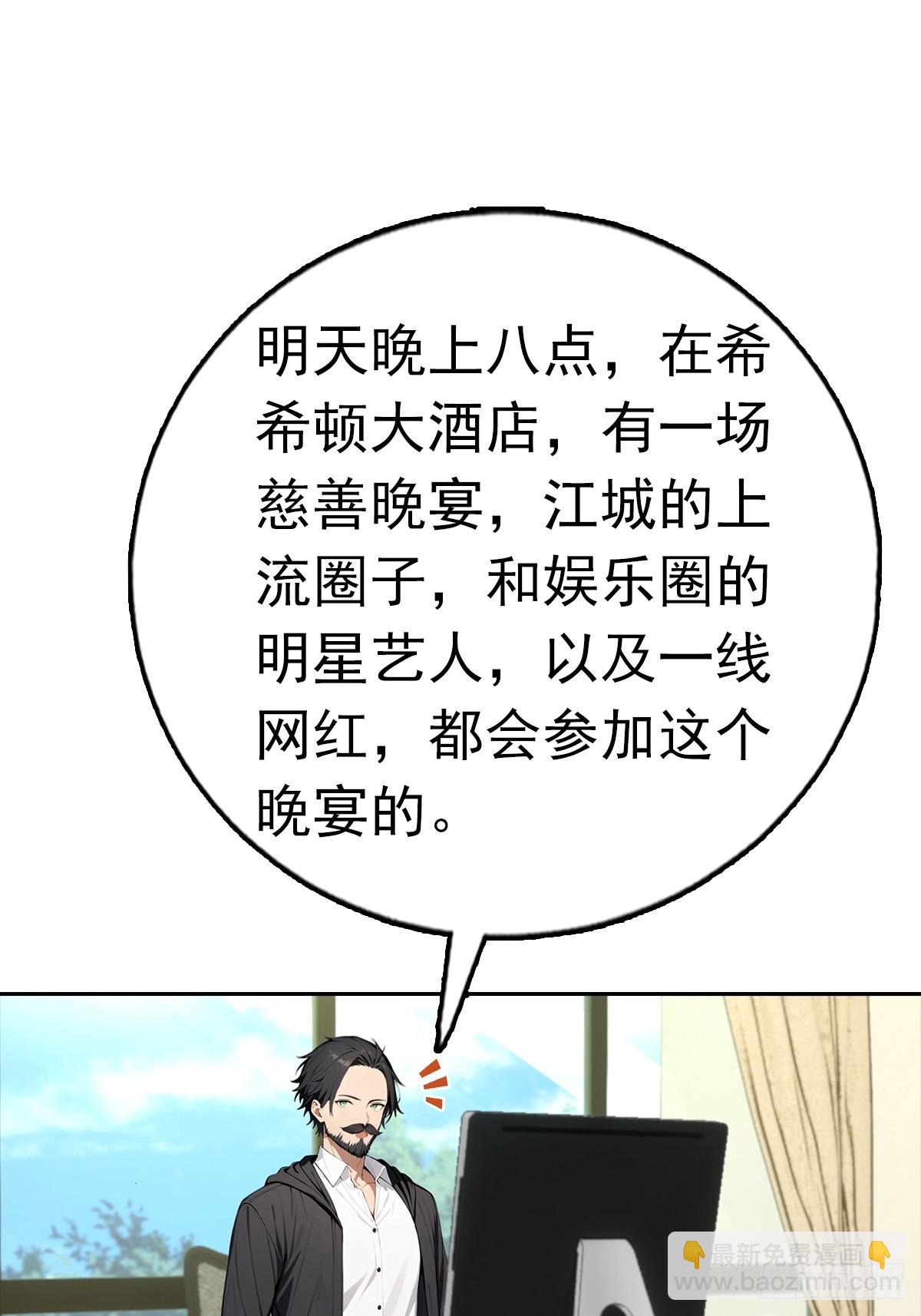 第38话 女明星为上位有多拼-第38话