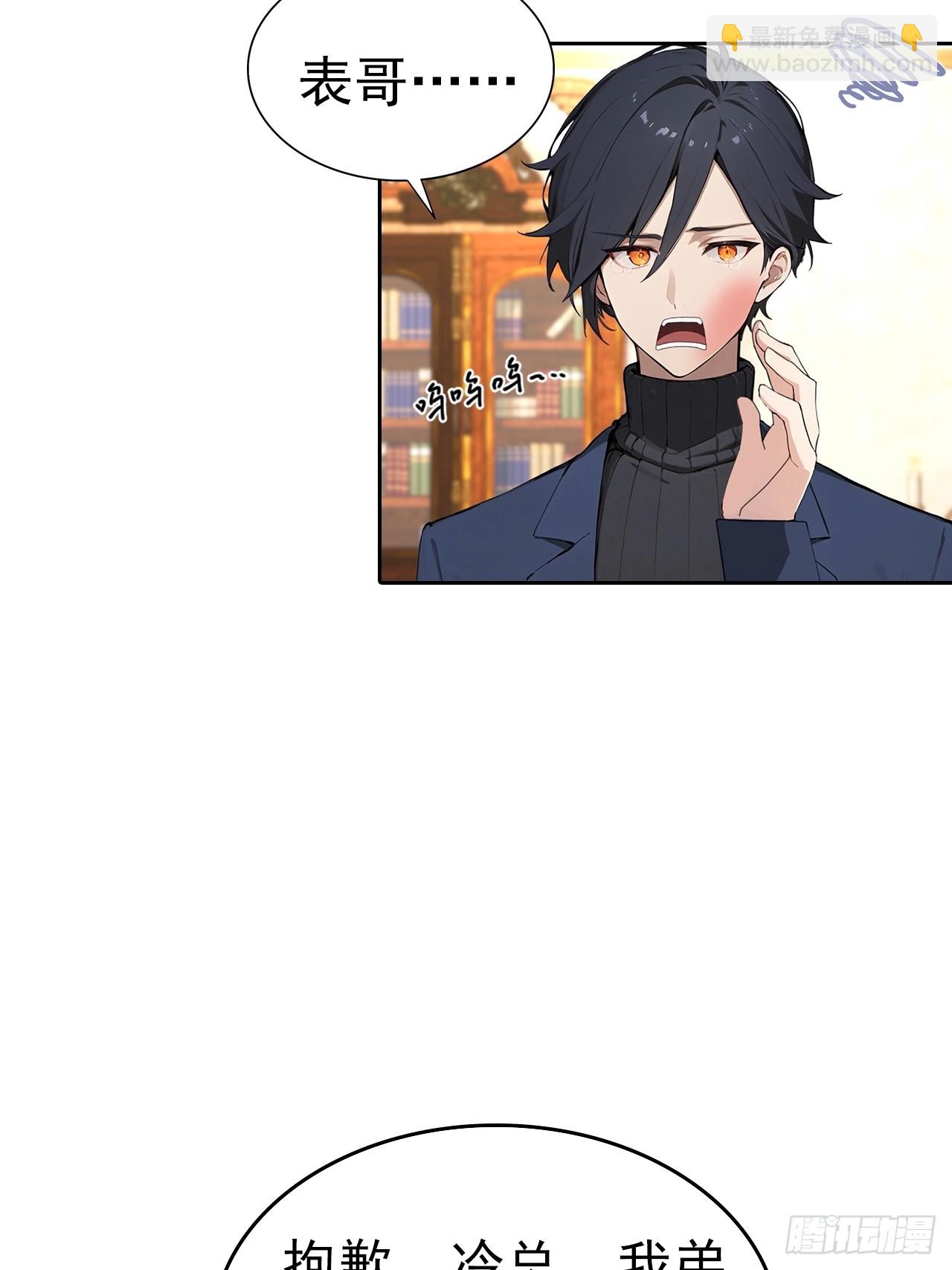 第40话 被拒绝后，警花急疯了(1/2)-第40话