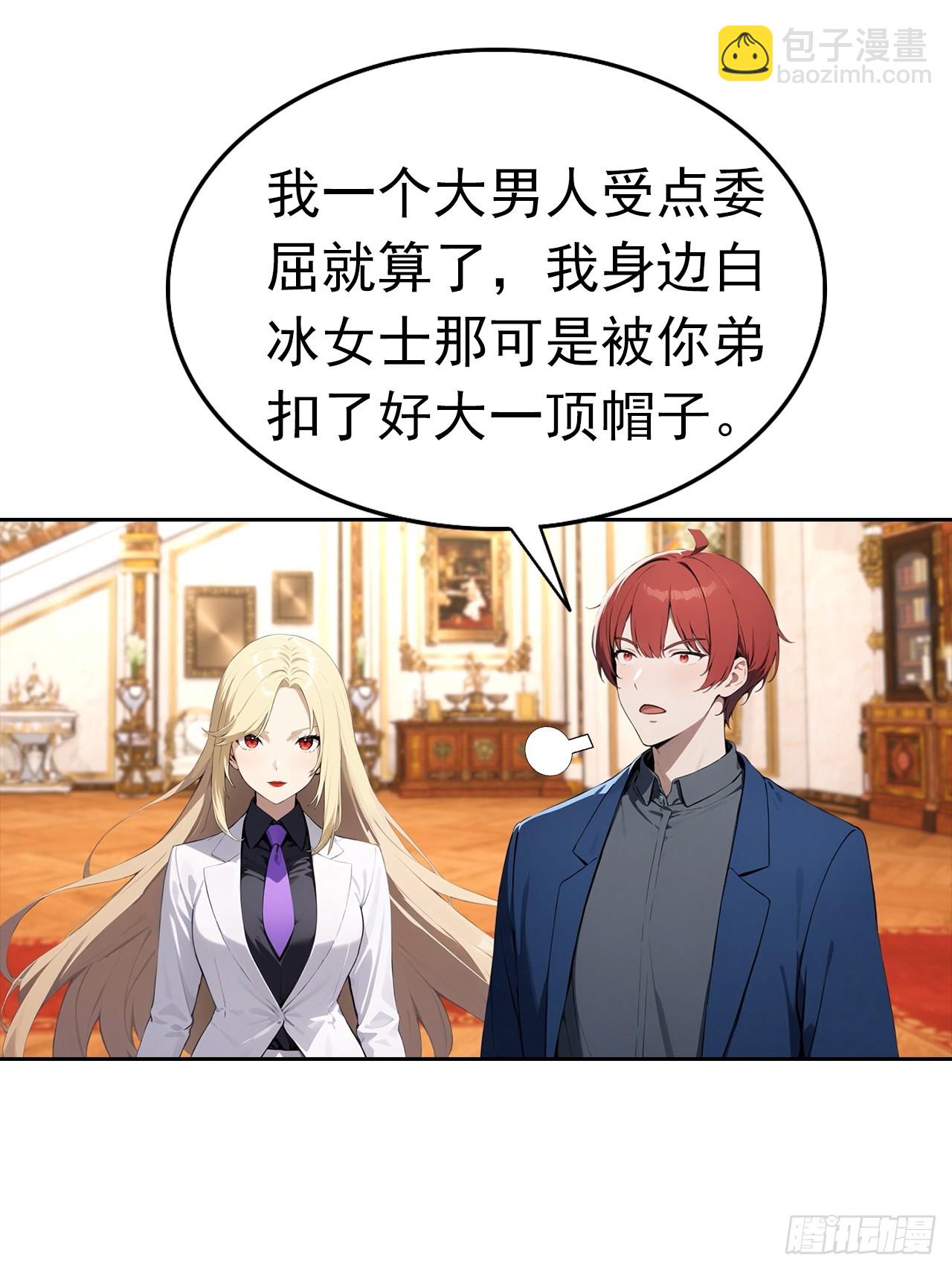 第40话 被拒绝后，警花急疯了(1/2)-第40话