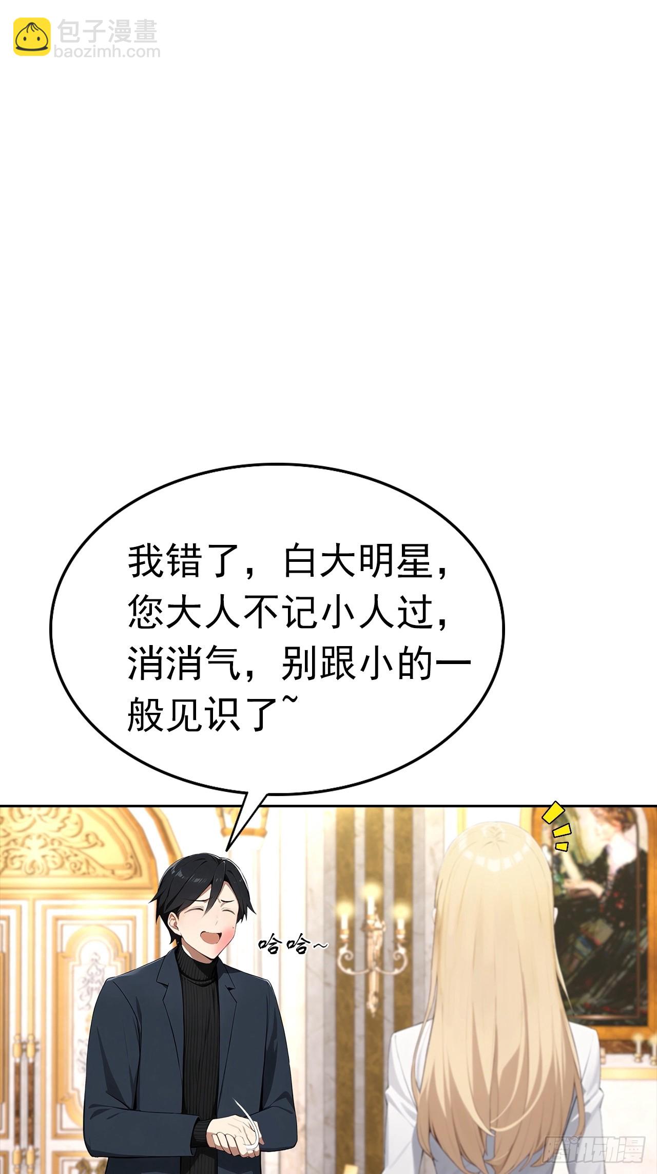 第40话 被拒绝后，警花急疯了(1/2)-第40话