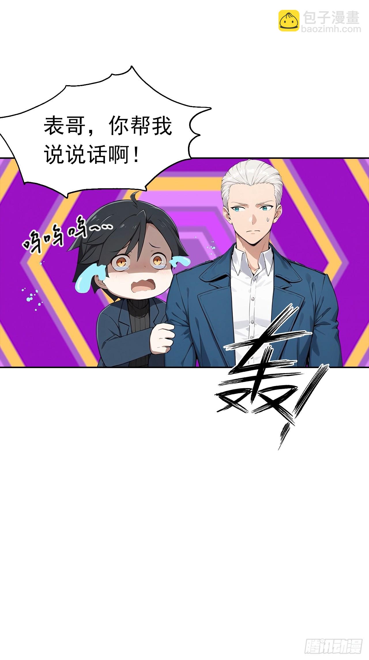 第40话 被拒绝后，警花急疯了(1/2)-第40话