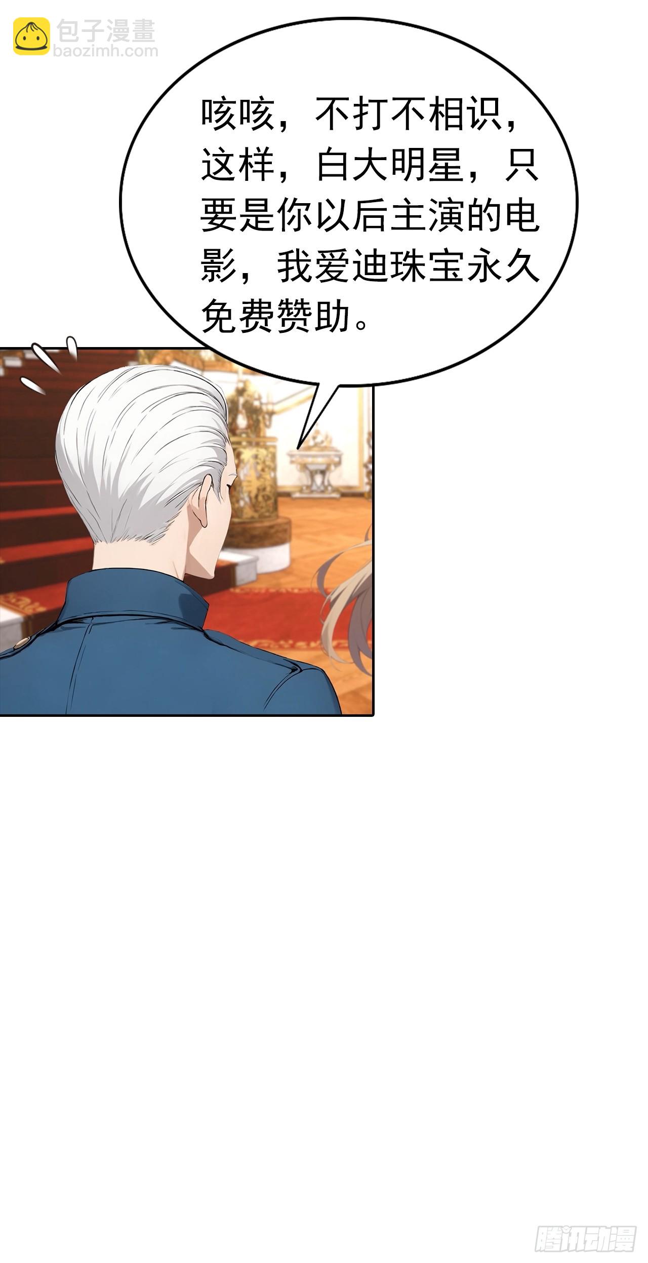 第40话 被拒绝后，警花急疯了(1/2)-第40话