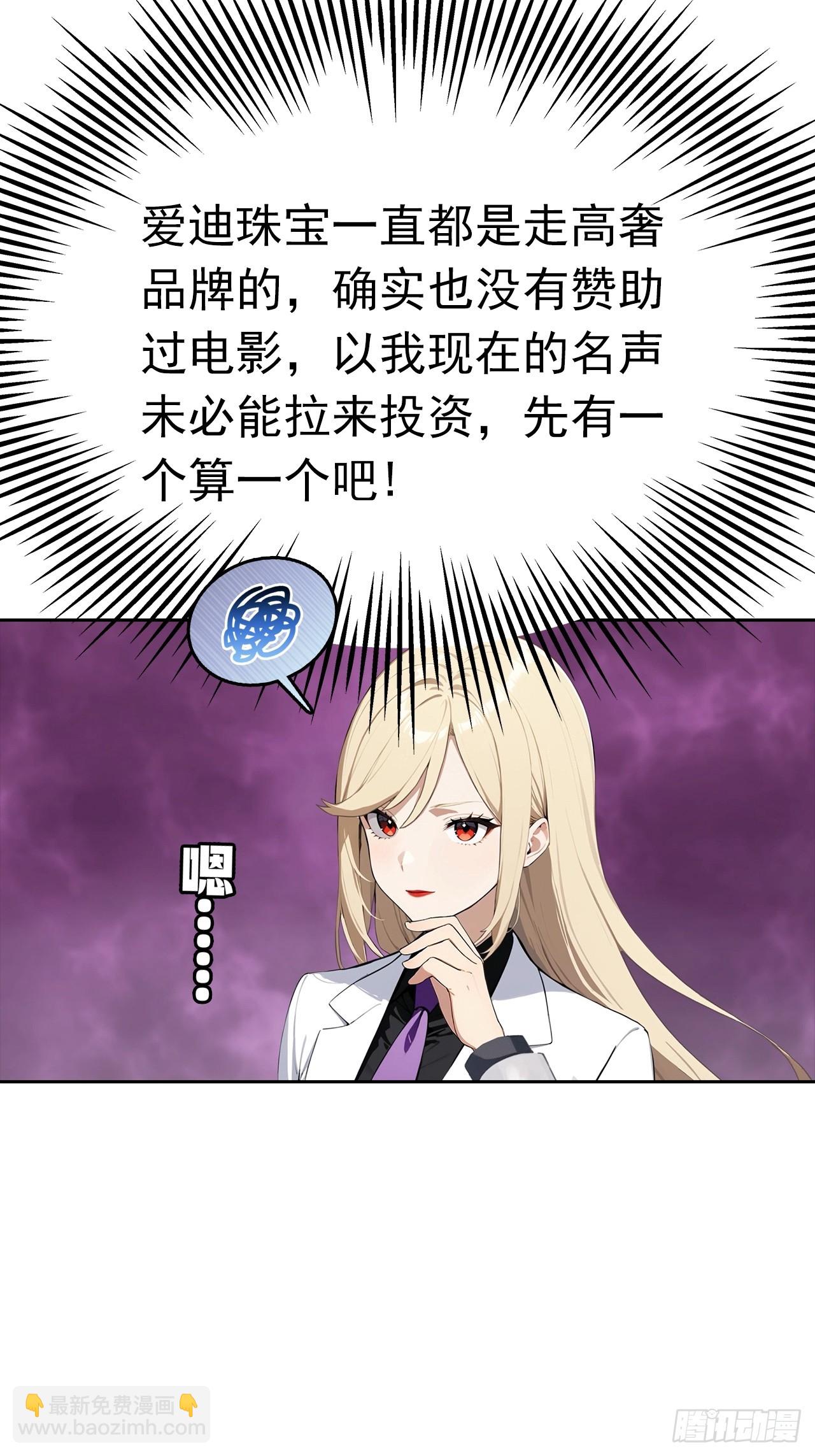 第40话 被拒绝后，警花急疯了(1/2)-第40话