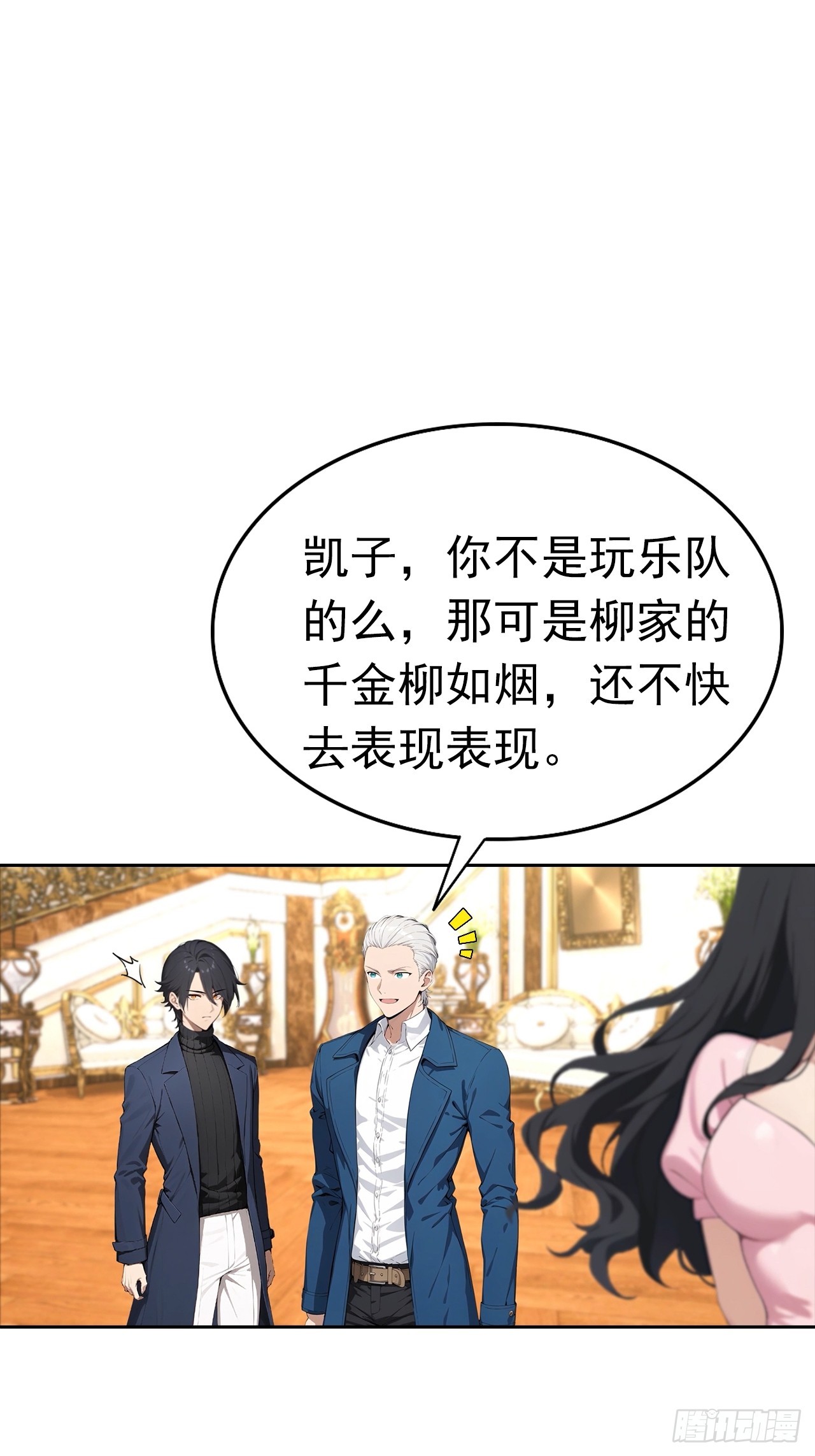 第40话 被拒绝后，警花急疯了(1/2)-第40话