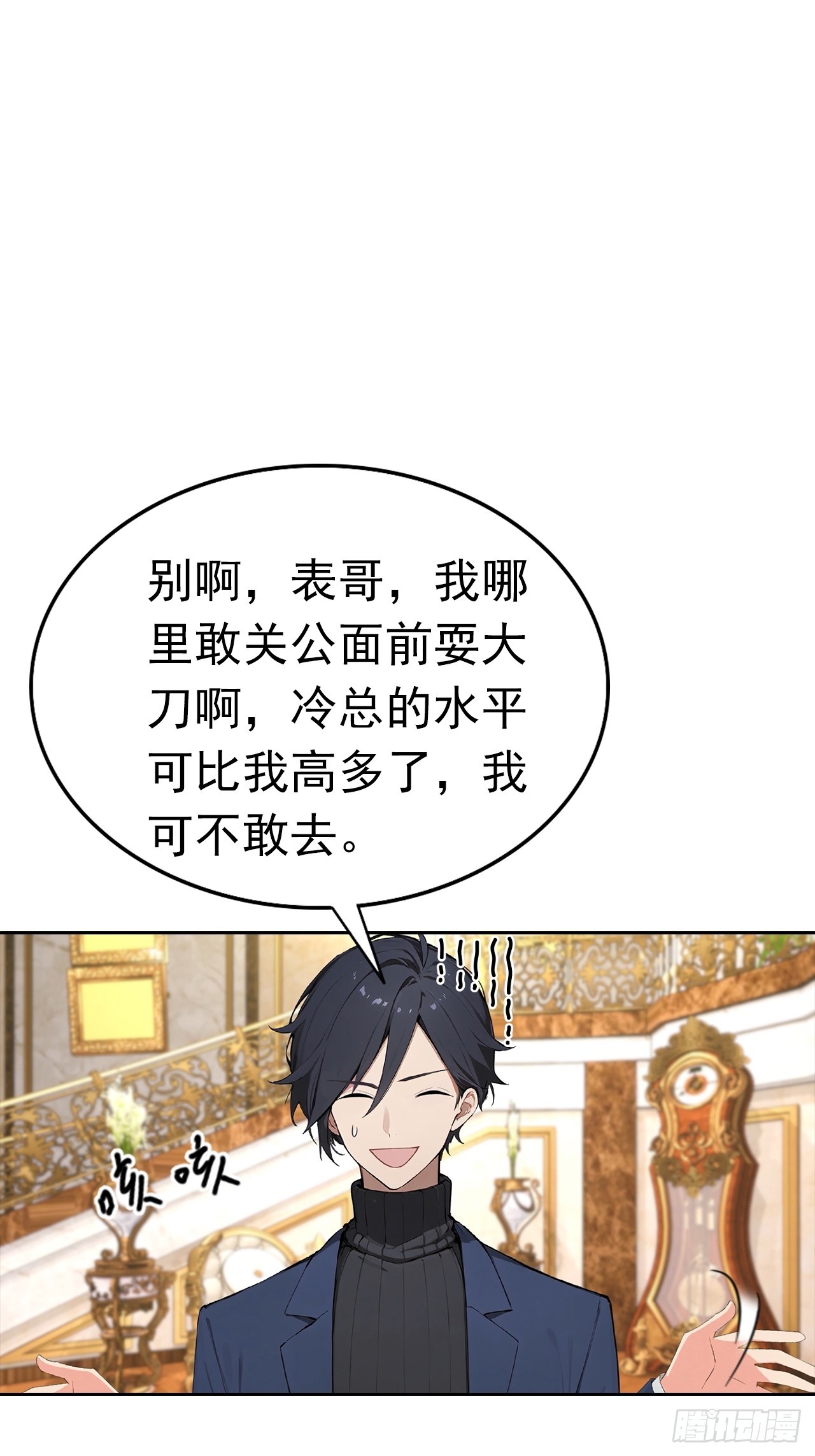 第40话 被拒绝后，警花急疯了(1/2)-第40话