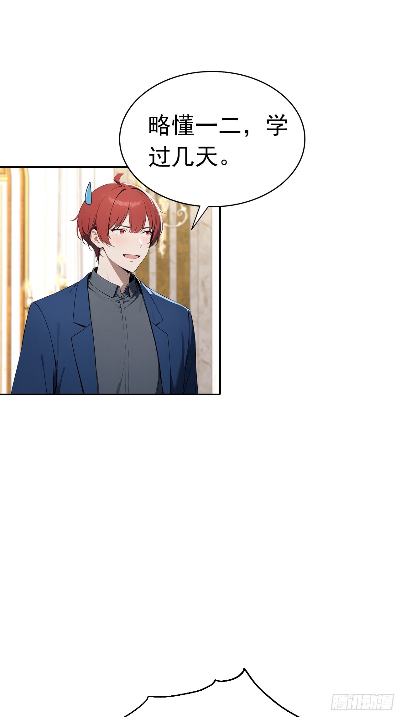 第40话 被拒绝后，警花急疯了(1/2)-第40话